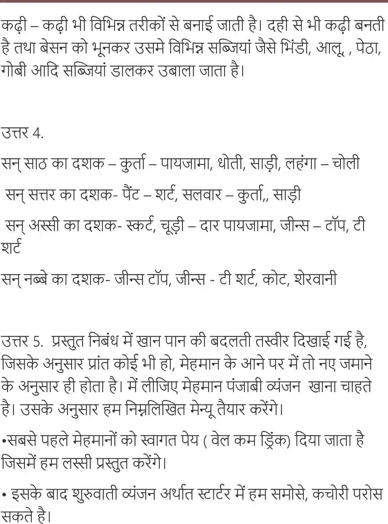 NCERT-Solution-Class-7-Hindi-Vasant-Khan-Pan-Ki-Badalti-Tasveer-1567-page-8