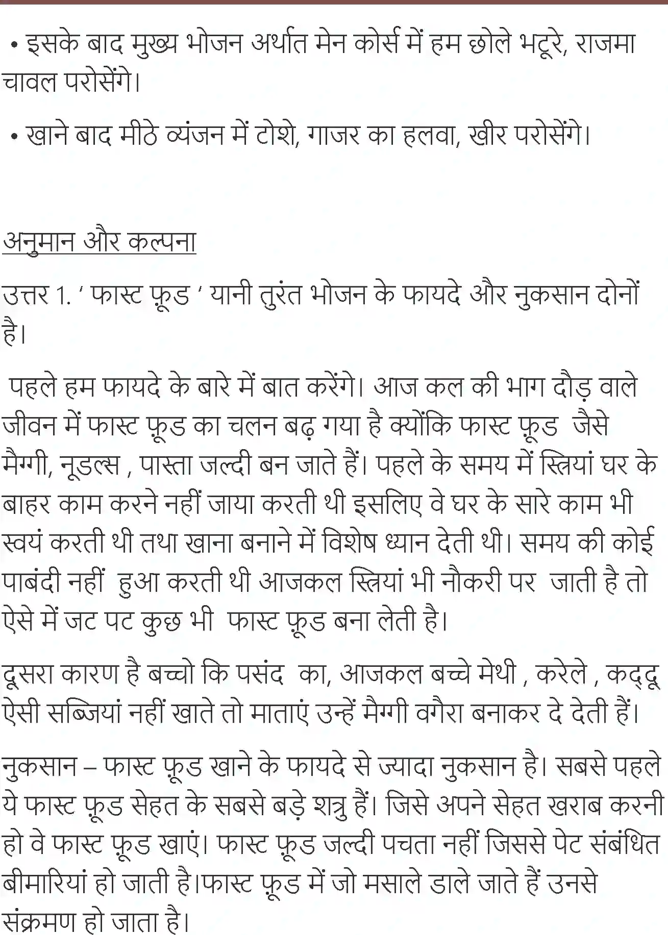 NCERT-Solution-Class-7-Hindi-Vasant-Khan-Pan-Ki-Badalti-Tasveer-1567-page-9