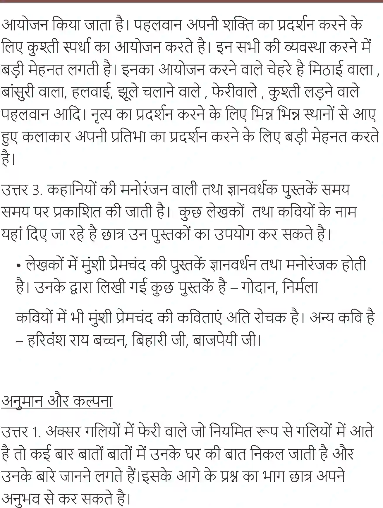 NCERT-Solution-Class-7-Hindi-Vasant-Mithaiwala-1558-page-8