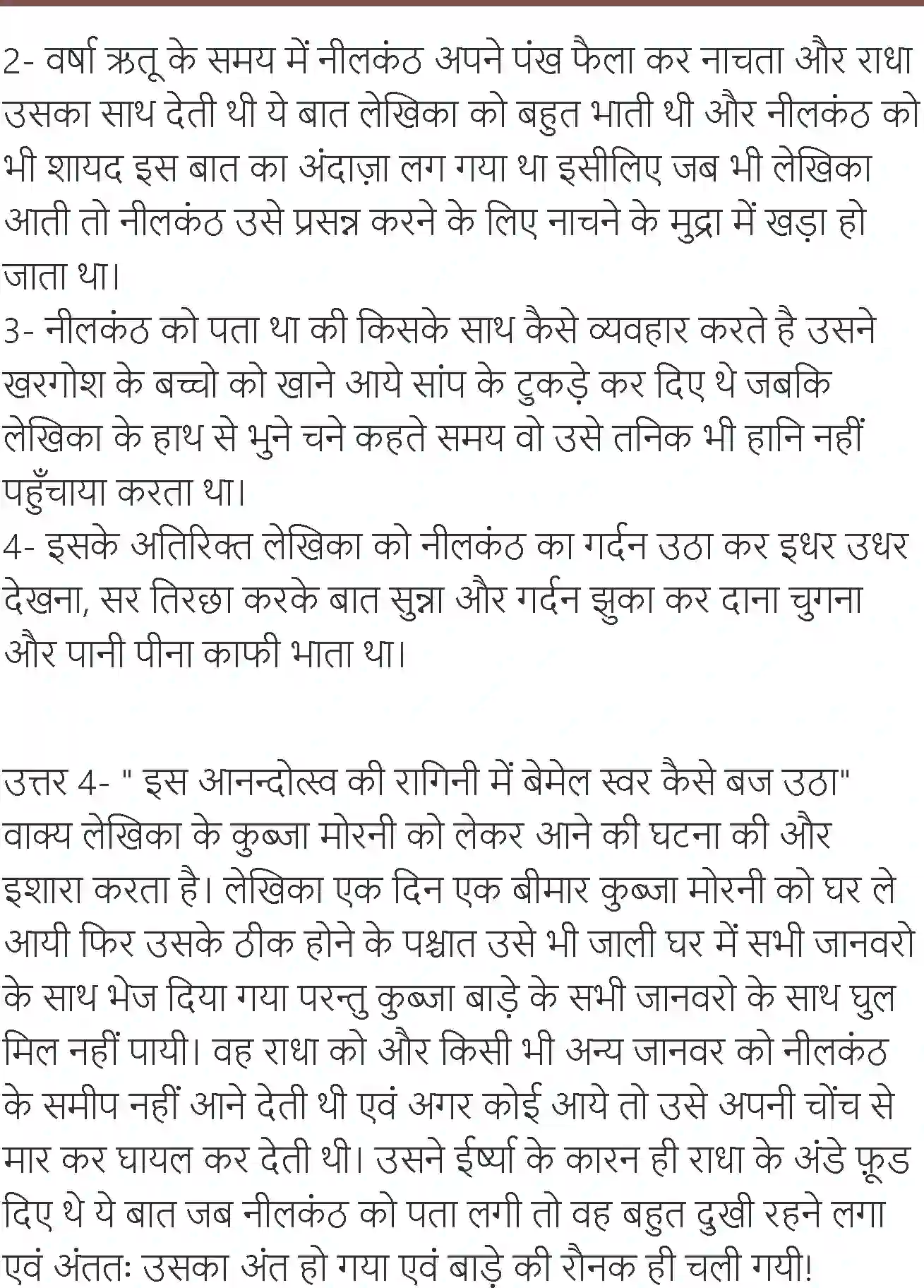 NCERT-Solution-Class-7-Hindi-Vasant-Neelkanth-1568-page-5