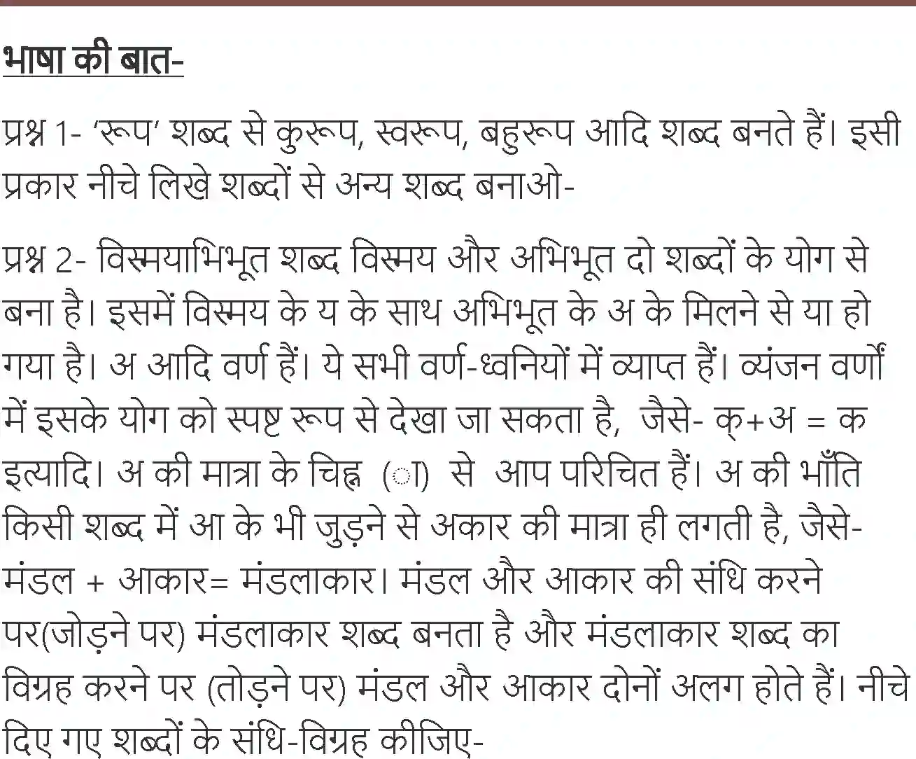 NCERT-Solution-Class-7-Hindi-Vasant-Neelkanth-3740-page-3