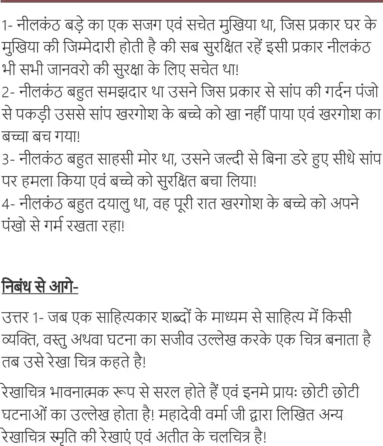 NCERT-Solution-Class-7-Hindi-Vasant-Neelkanth-3740-page-7