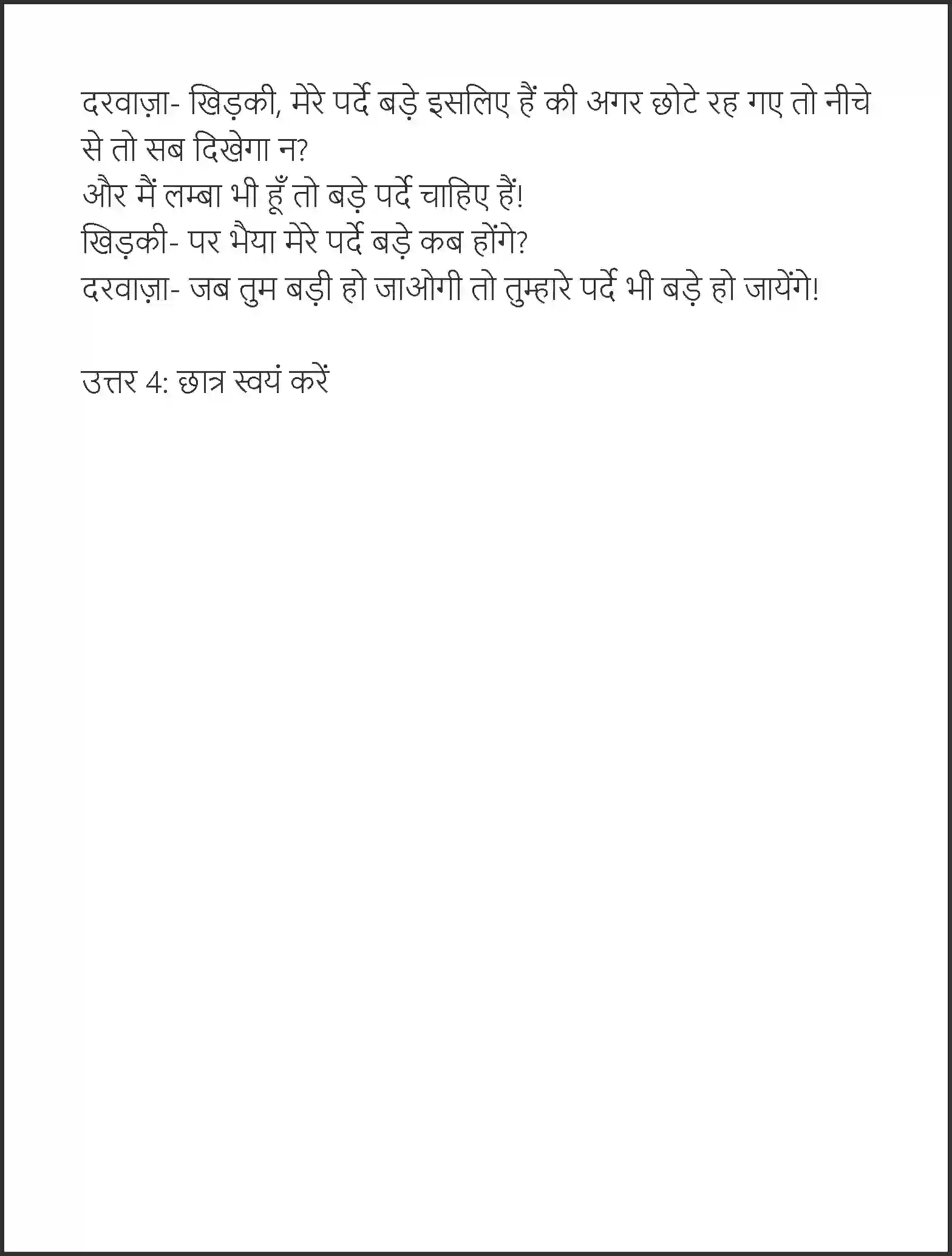 NCERT-Solution-Class-7-Hindi-Vasant-Papa-Kho-Gaye-1560-page-10