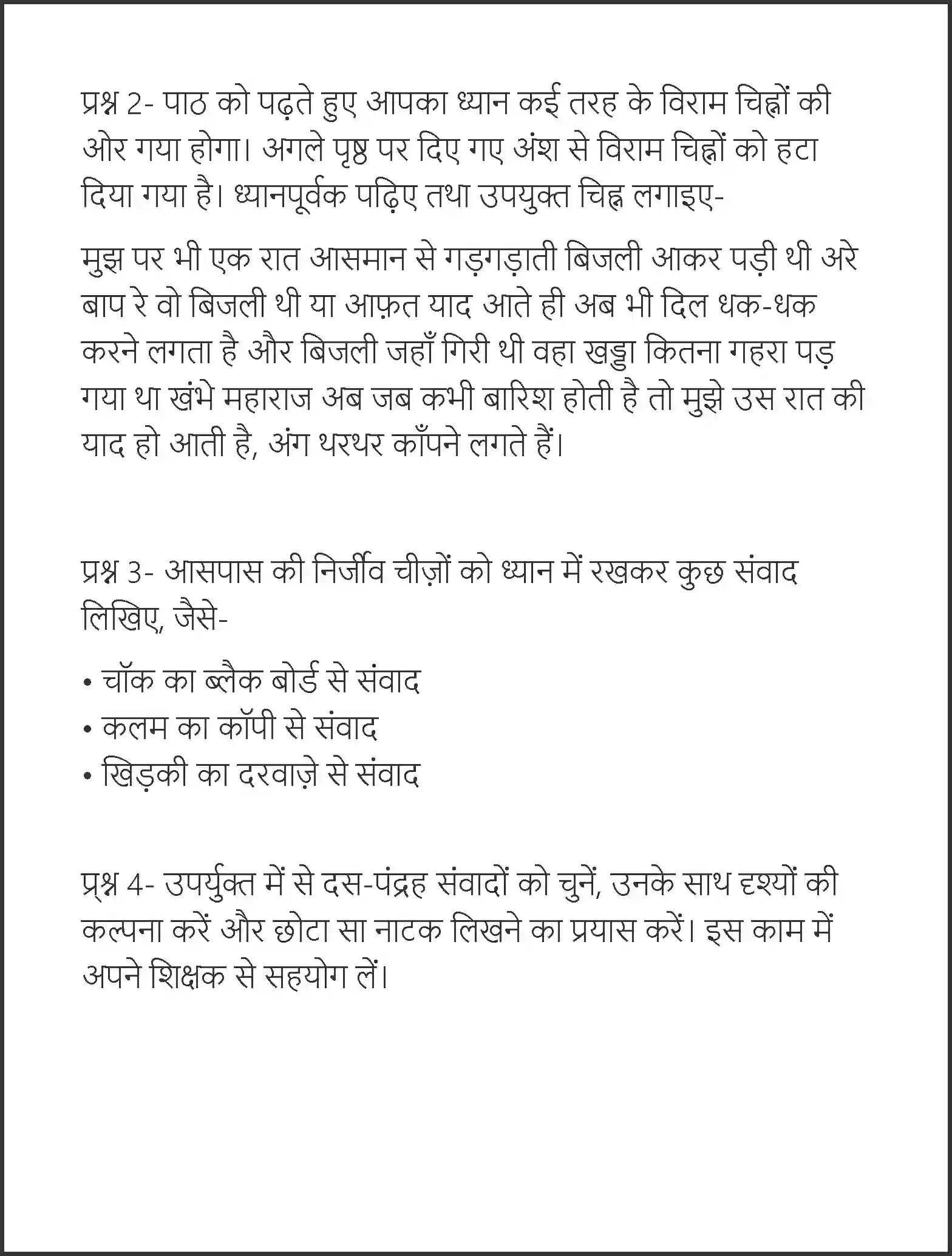 NCERT-Solution-Class-7-Hindi-Vasant-Papa-Kho-Gaye-1560-page-3