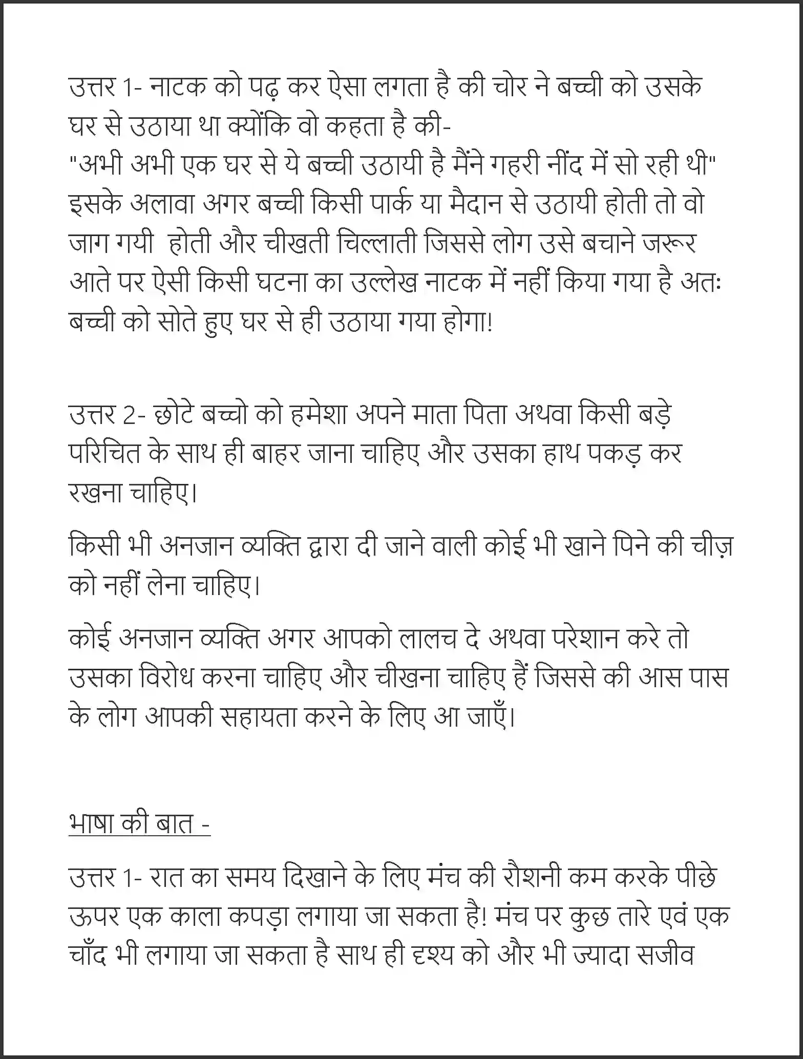 NCERT-Solution-Class-7-Hindi-Vasant-Papa-Kho-Gaye-1560-page-7