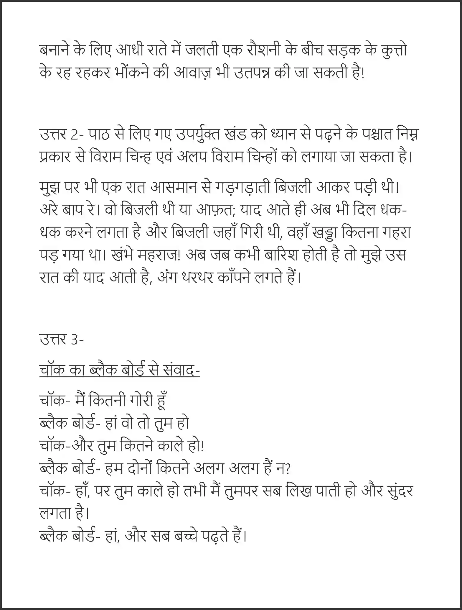 NCERT-Solution-Class-7-Hindi-Vasant-Papa-Kho-Gaye-1560-page-8