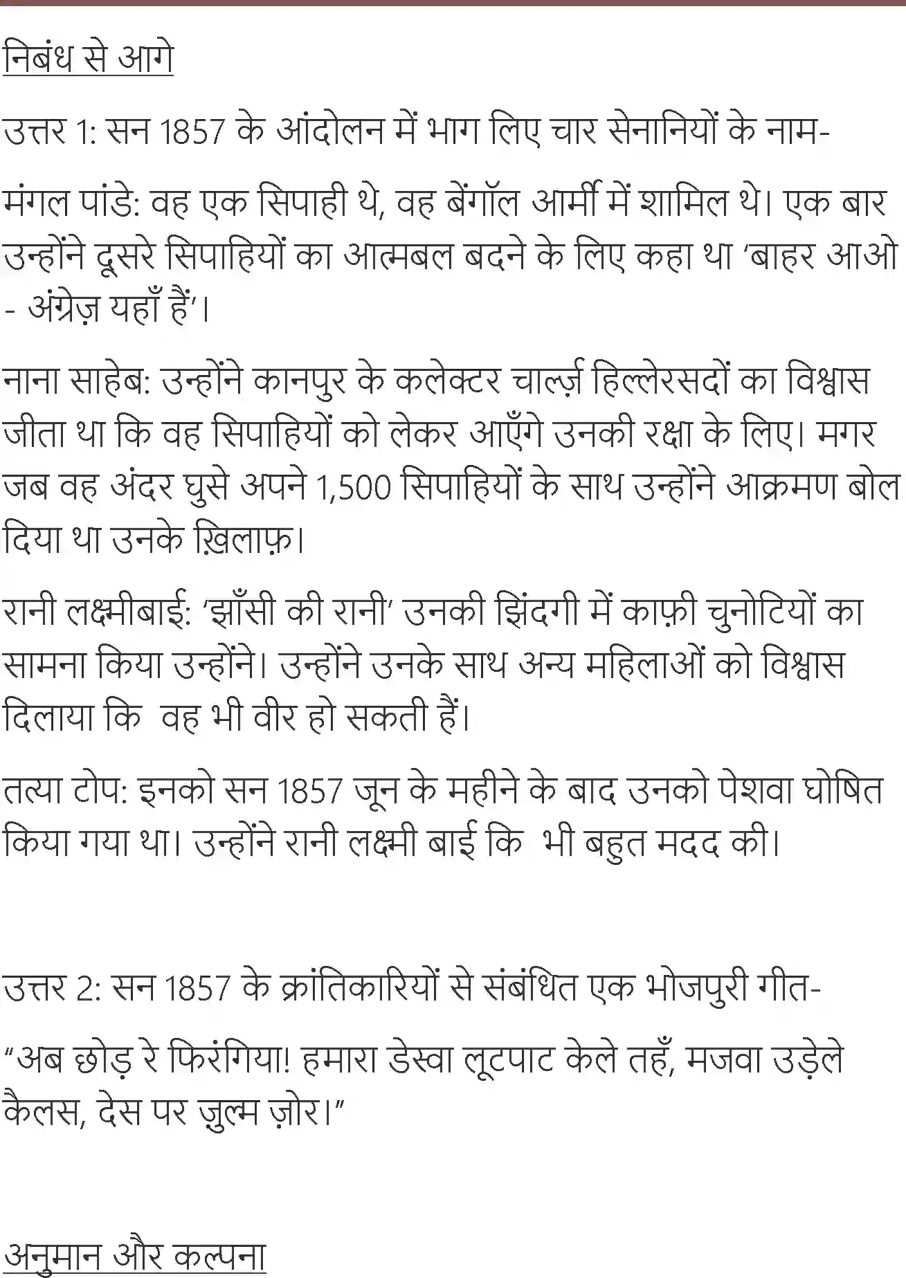 NCERT-Solution-Class-7-Hindi-Vasant-Sangharsh-Ke-Karan-Main-Tunukamizaj-Ho-Gaya--Dhanaraj-1571-page-5