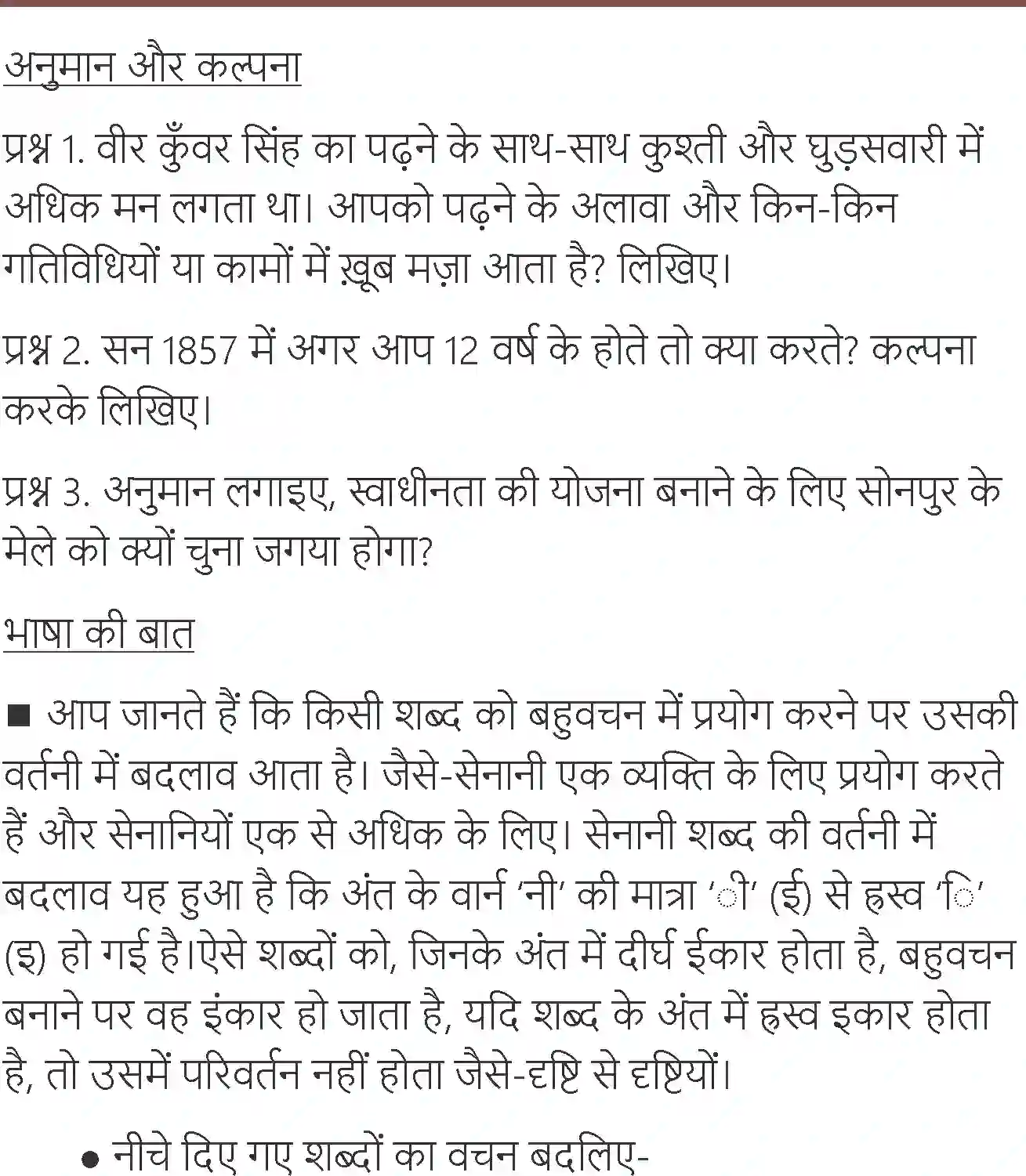 NCERT-Solution-Class-7-Hindi-Vasant-Sangharsh-Ke-Karan-Main-Tunukamizaj-Ho-Gaya--Dhanaraj-3743-page-2