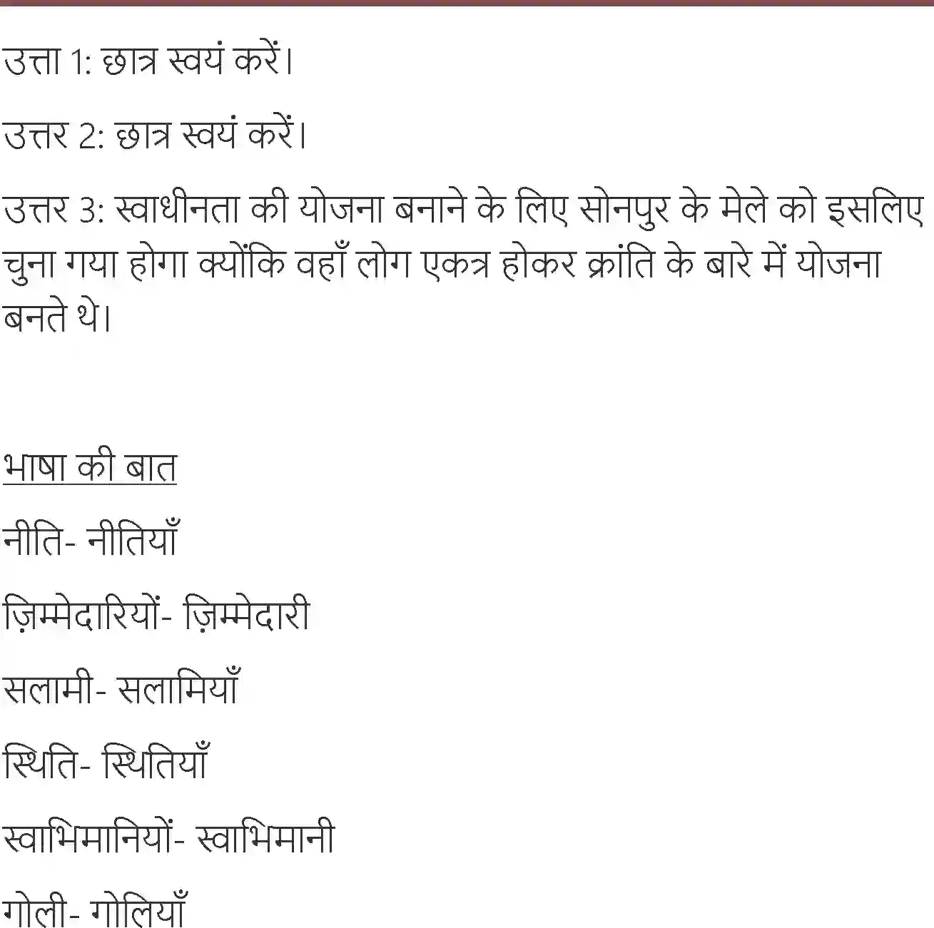 NCERT-Solution-Class-7-Hindi-Vasant-Sangharsh-Ke-Karan-Main-Tunukamizaj-Ho-Gaya--Dhanaraj-3743-page-6