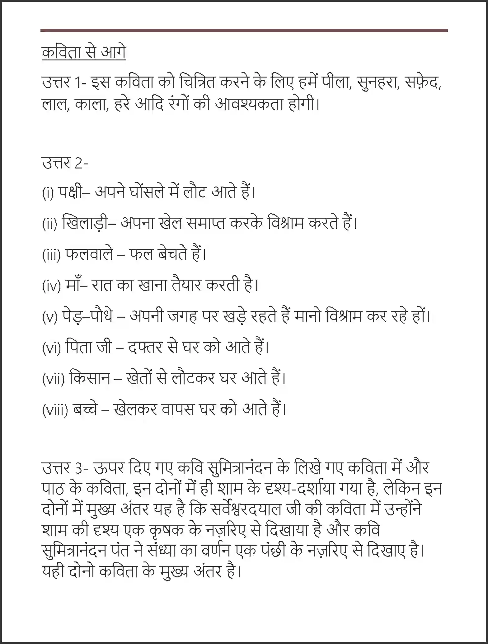 NCERT-Solution-Class-7-Hindi-Vasant-Sham--Ek-Kisan-1561-page-6