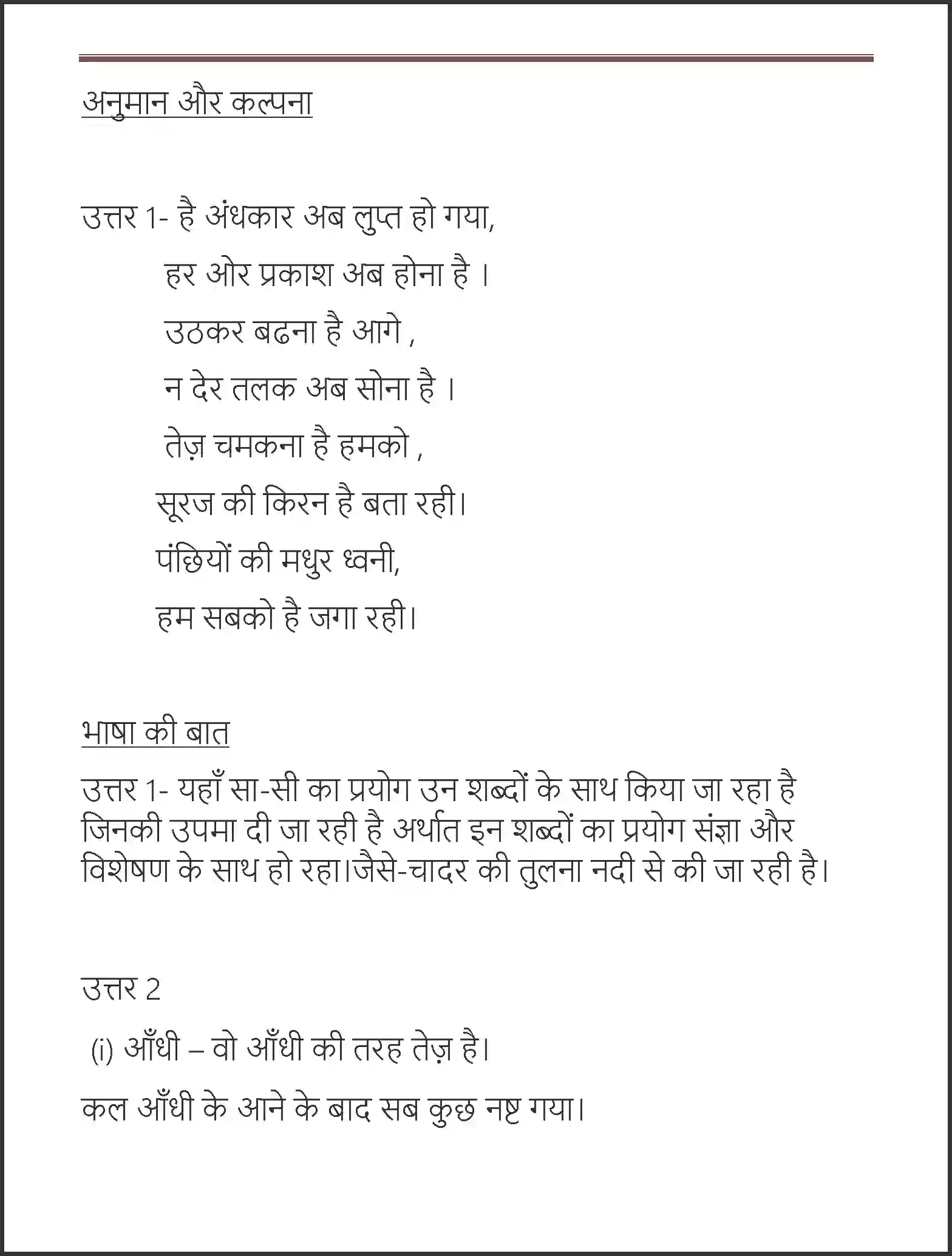 NCERT-Solution-Class-7-Hindi-Vasant-Sham--Ek-Kisan-1561-page-7