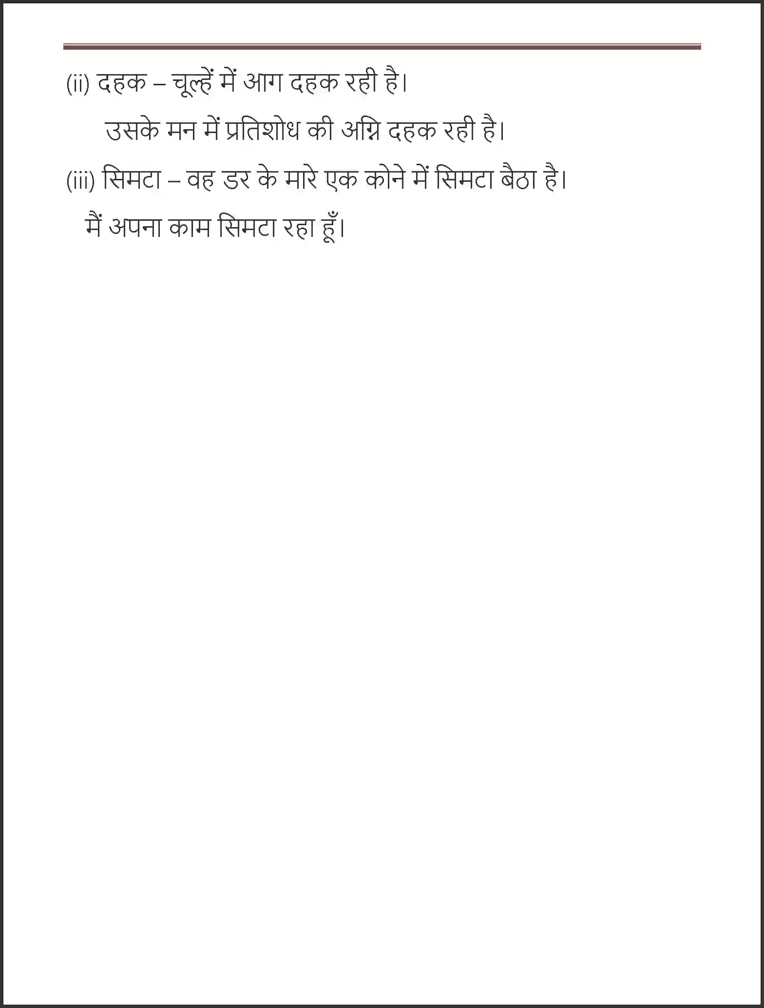 NCERT-Solution-Class-7-Hindi-Vasant-Sham--Ek-Kisan-3733-page-8