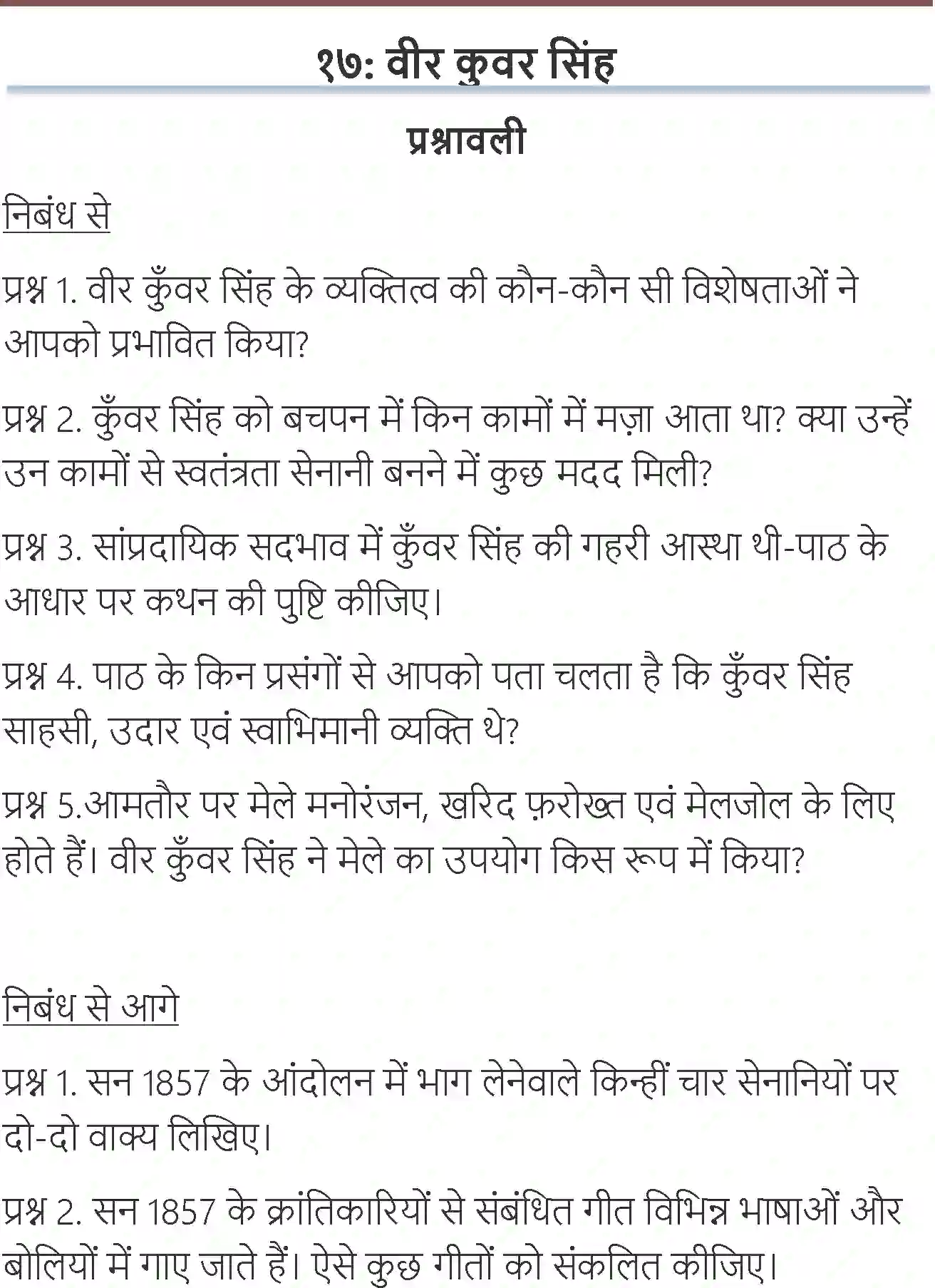 NCERT-Solution-Class-7-Hindi-Vasant-Veer-Kunwar-Singh-3742-page-1