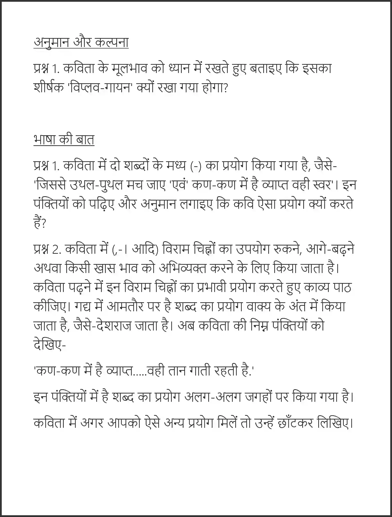 NCERT-Solution-Class-7-Hindi-Vasant-Viplav--Gaayan-1573-page-2