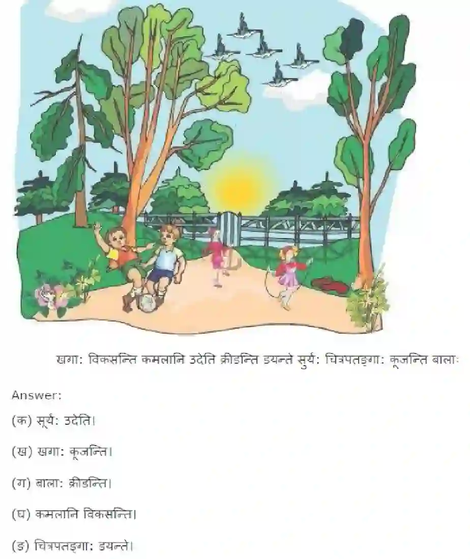 NCERT-Solution-Class-7-Sanskrit-Laalangitam-1588-page-4