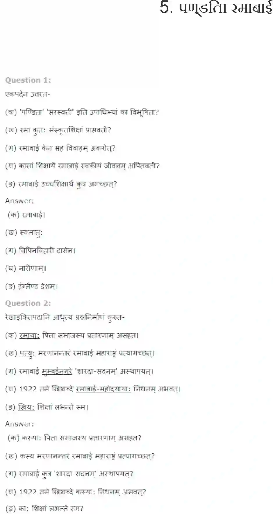 NCERT-Solution-Class-7-Sanskrit-Pandita-Ramabai-3750-page-1
