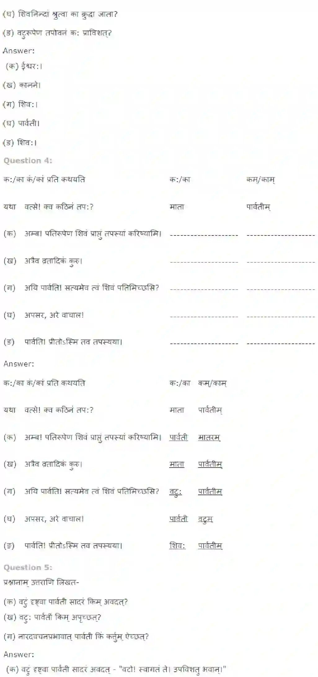 NCERT-Solution-Class-7-Sanskrit-Sankalp-Sidhdhidayak-Dhatuparyog-1580-page-3