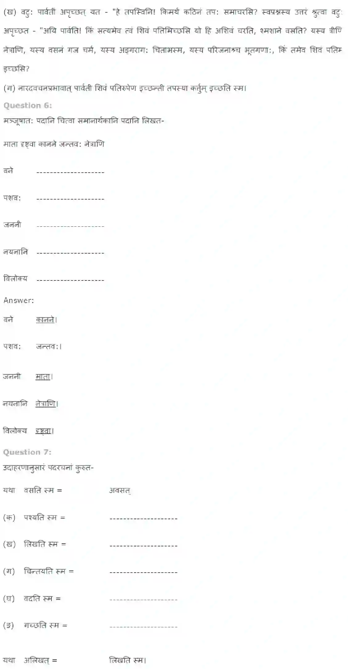 NCERT-Solution-Class-7-Sanskrit-Sankalp-Sidhdhidayak-Dhatuparyog-1580-page-4