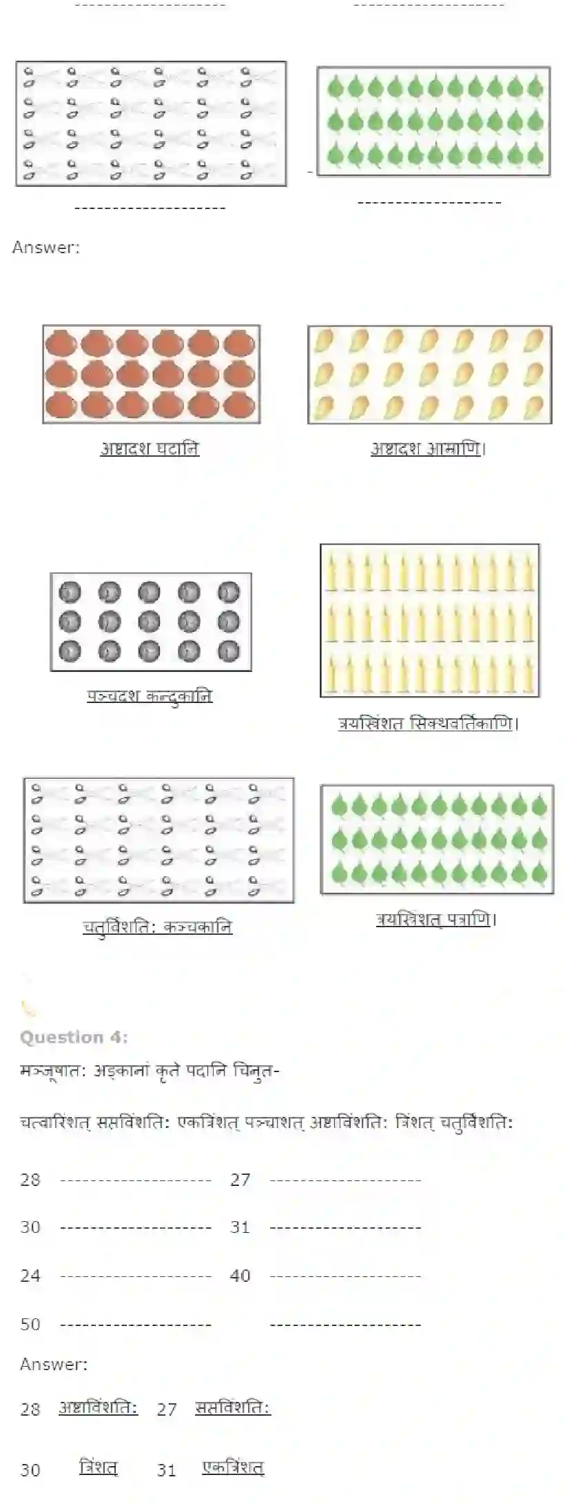 NCERT-Solution-Class-7-Sanskrit-Swavlambanam-1576-page-2