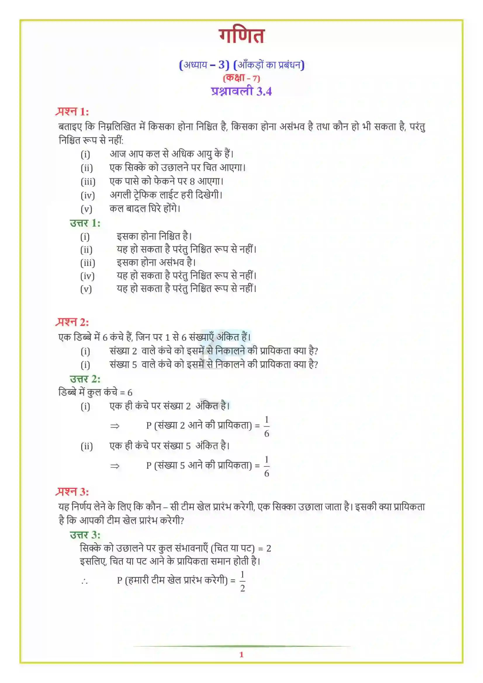 NCERT-Solution-Class-7-गणित-आंकड़ों-का-प्रबंधन-5134-page-11