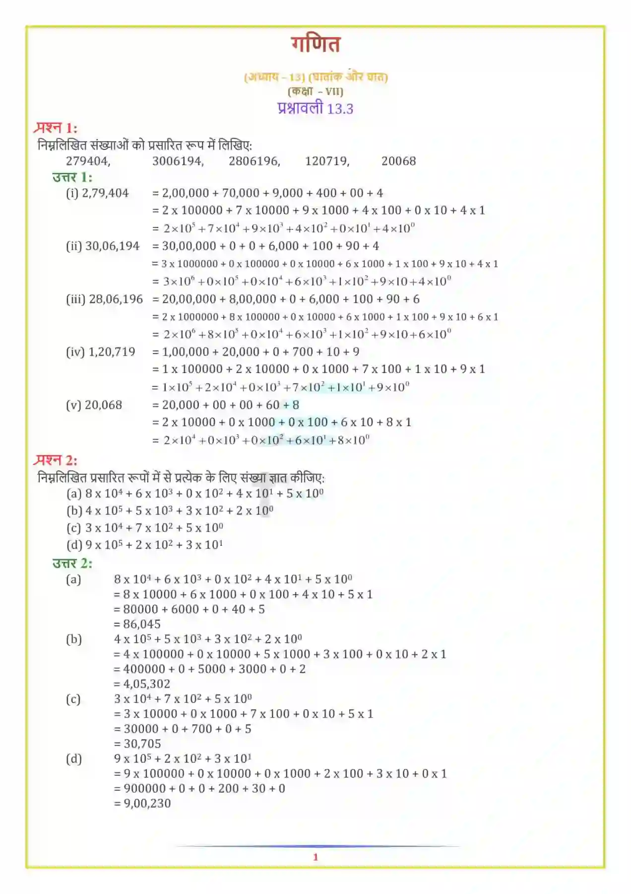 NCERT-Solution-Class-7-गणित-घातांक-और-घात-5144-page-8