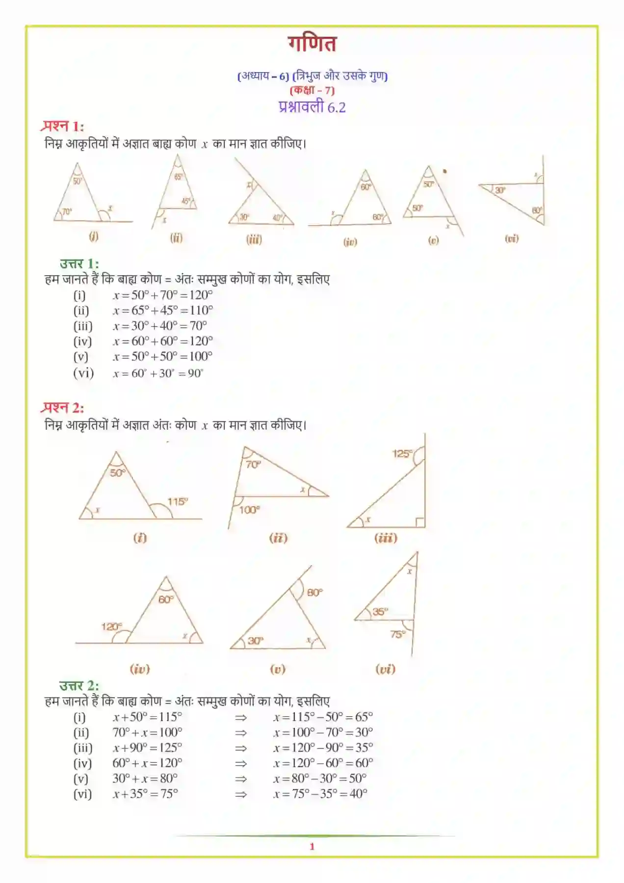 NCERT-Solution-Class-7-गणित-त्रिभुज-और-उसके-गुण-5137-page-2