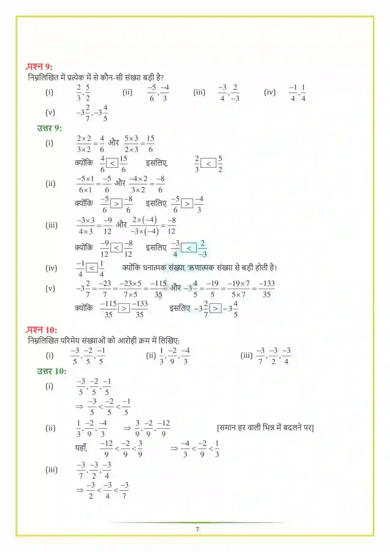 NCERT-Solution-Class-7-गणित-परिमेय-संख्याएँ-5140-page-7