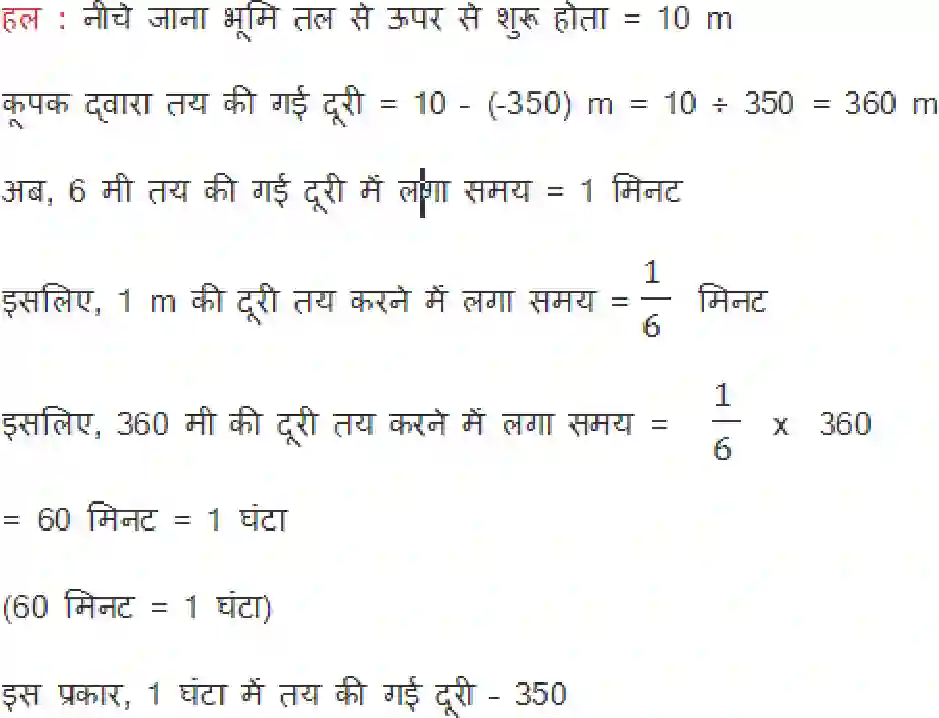 NCERT-Solution-Class-7-गणित-पूर्णांक-5132-page-16