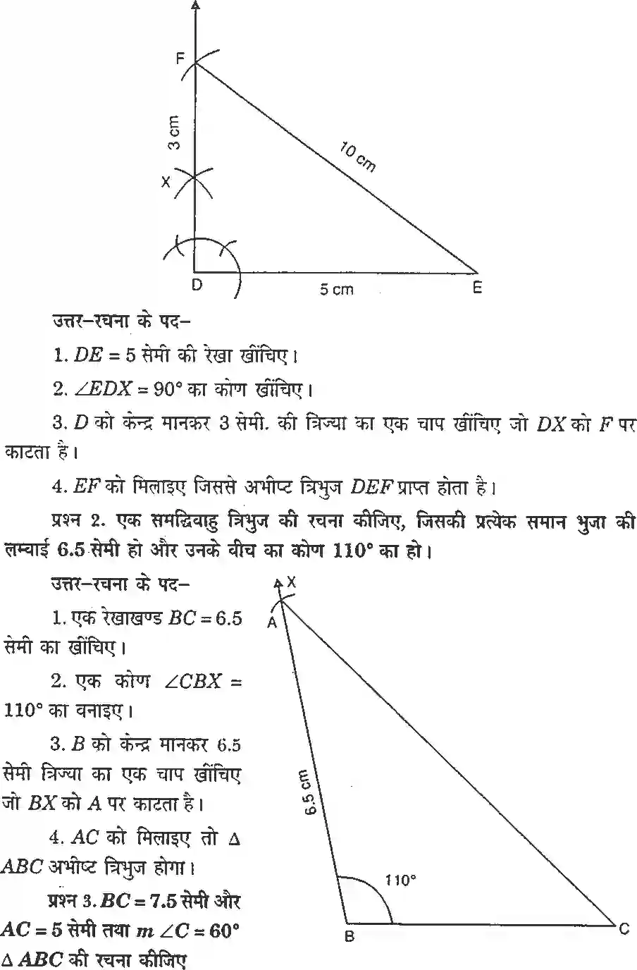 NCERT-Solution-Class-7-गणित-प्रायोगिक-ज्यामिती-5141-page-13