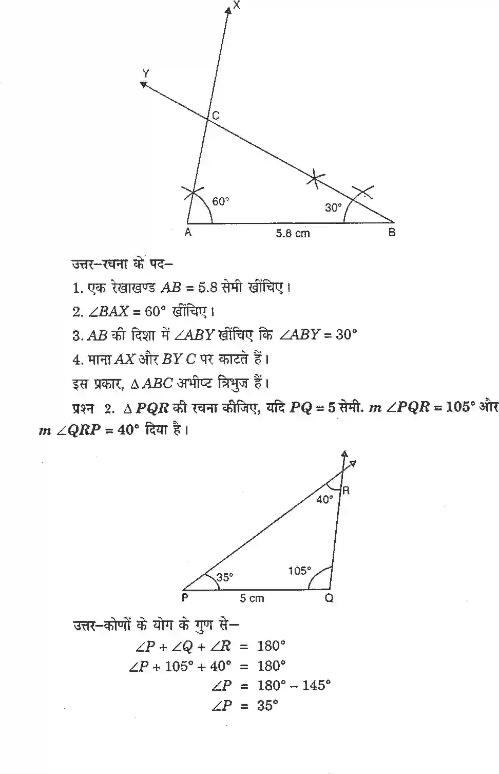 NCERT-Solution-Class-7-गणित-प्रायोगिक-ज्यामिती-5141-page-17