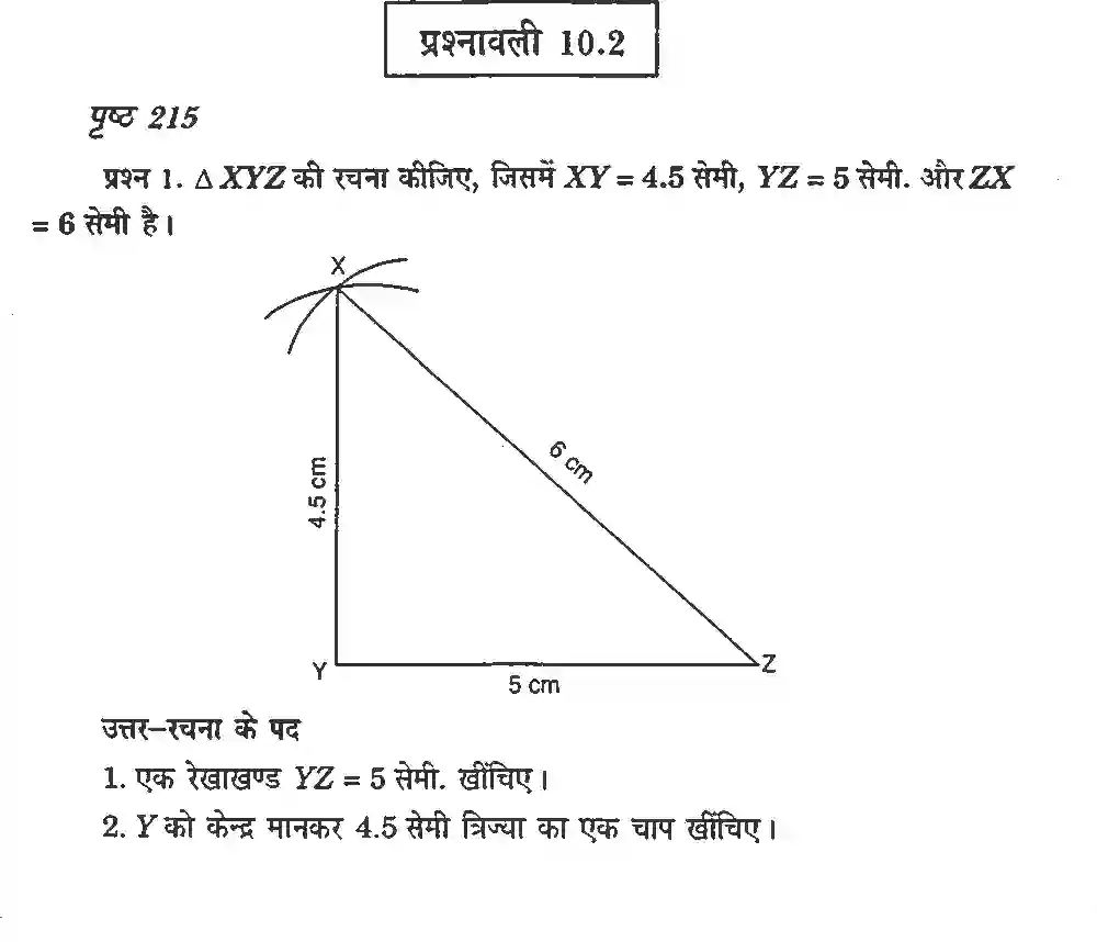 NCERT-Solution-Class-7-गणित-प्रायोगिक-ज्यामिती-5141-page-8