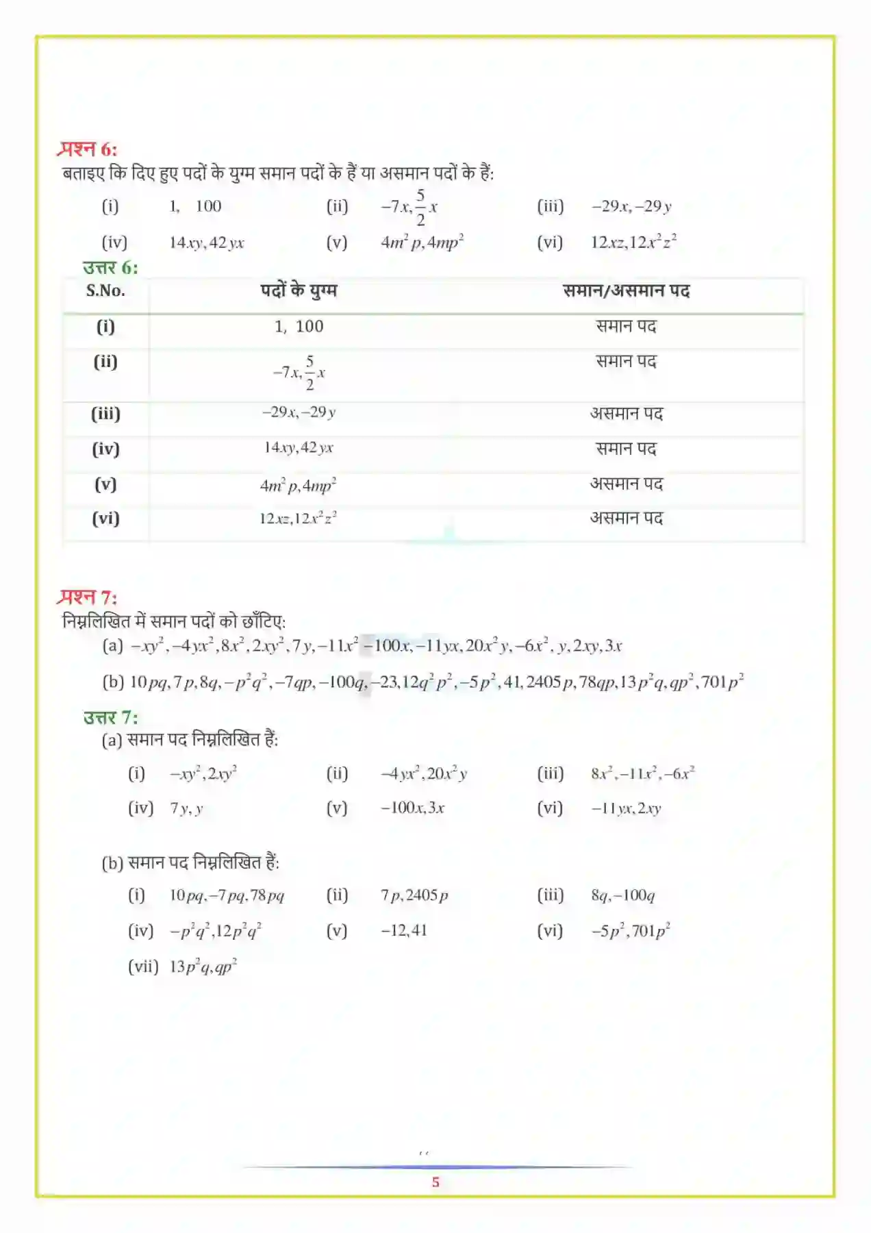NCERT-Solution-Class-7-गणित-बीजीय-व्यंजक-5143-page-5