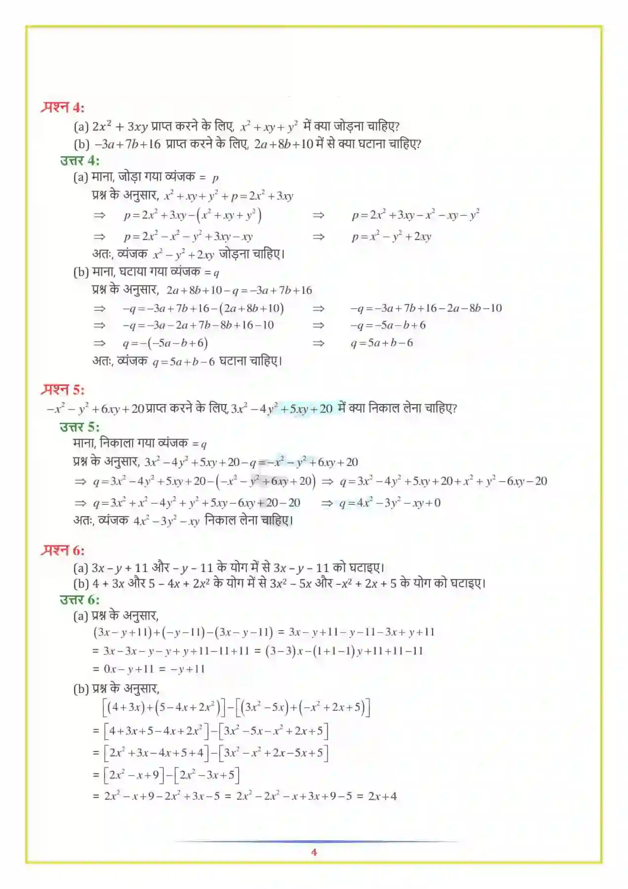 NCERT-Solution-Class-7-गणित-बीजीय-व्यंजक-5143-page-9