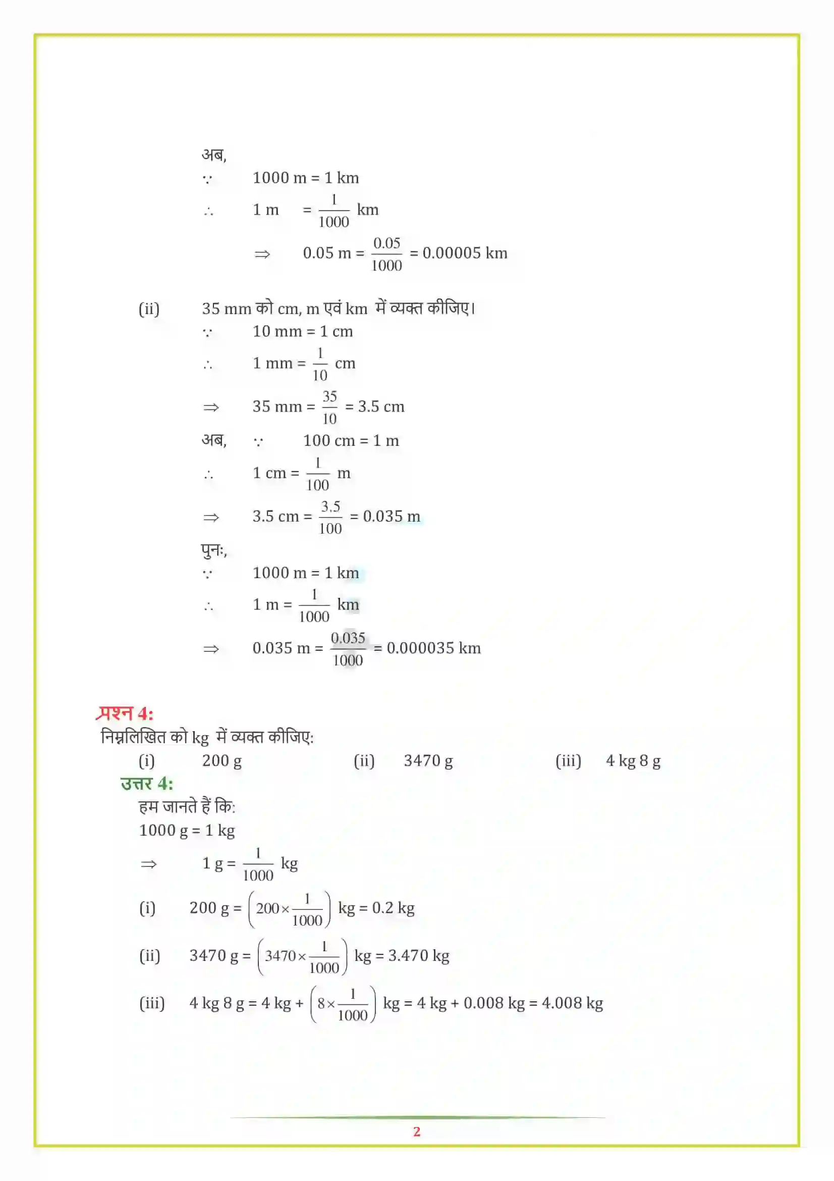 NCERT-Solution-Class-7-गणित-भिन्न-एवं-दशमलव-5133-page-18