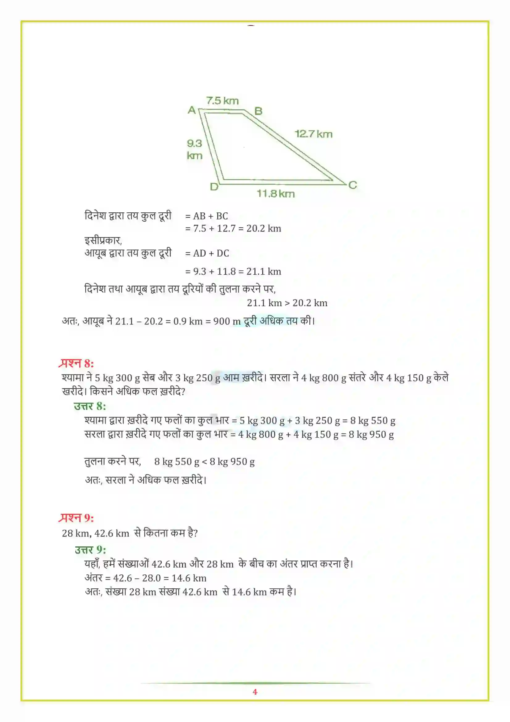 NCERT-Solution-Class-7-गणित-भिन्न-एवं-दशमलव-5133-page-20
