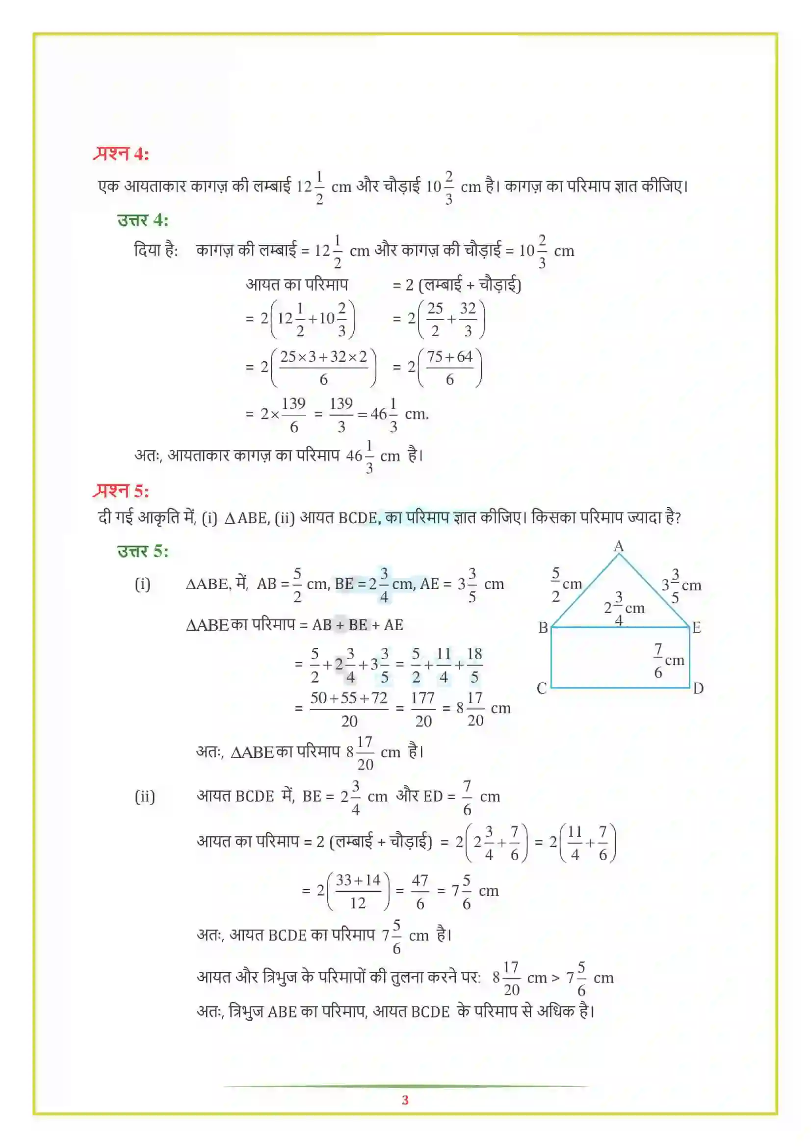 NCERT-Solution-Class-7-गणित-भिन्न-एवं-दशमलव-5133-page-3