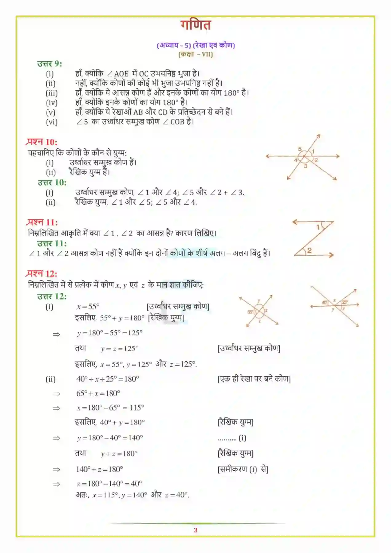 NCERT-Solution-Class-7-गणित-रेखा-एवं-कोण-5136-page-3