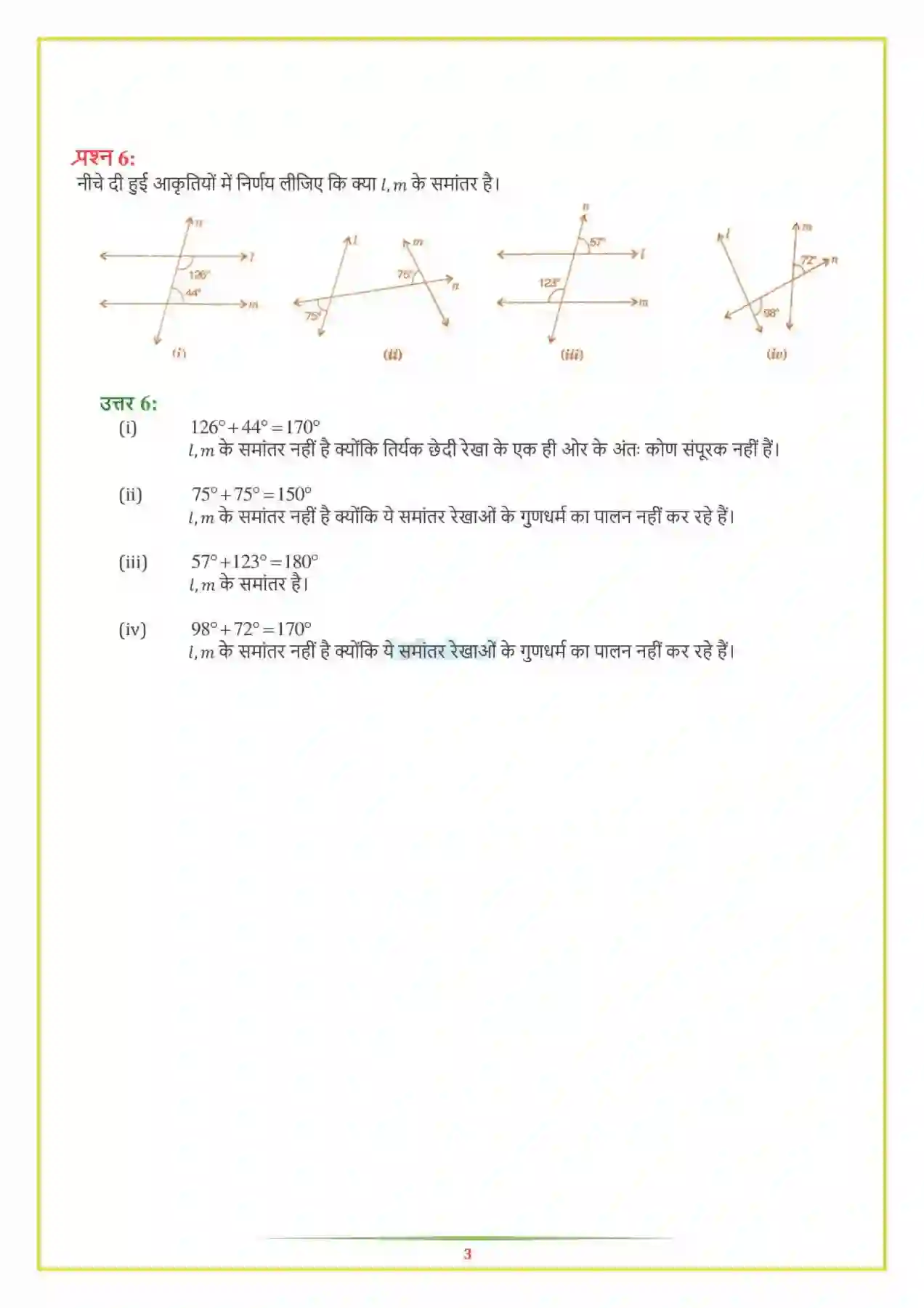 NCERT-Solution-Class-7-गणित-रेखा-एवं-कोण-5136-page-7