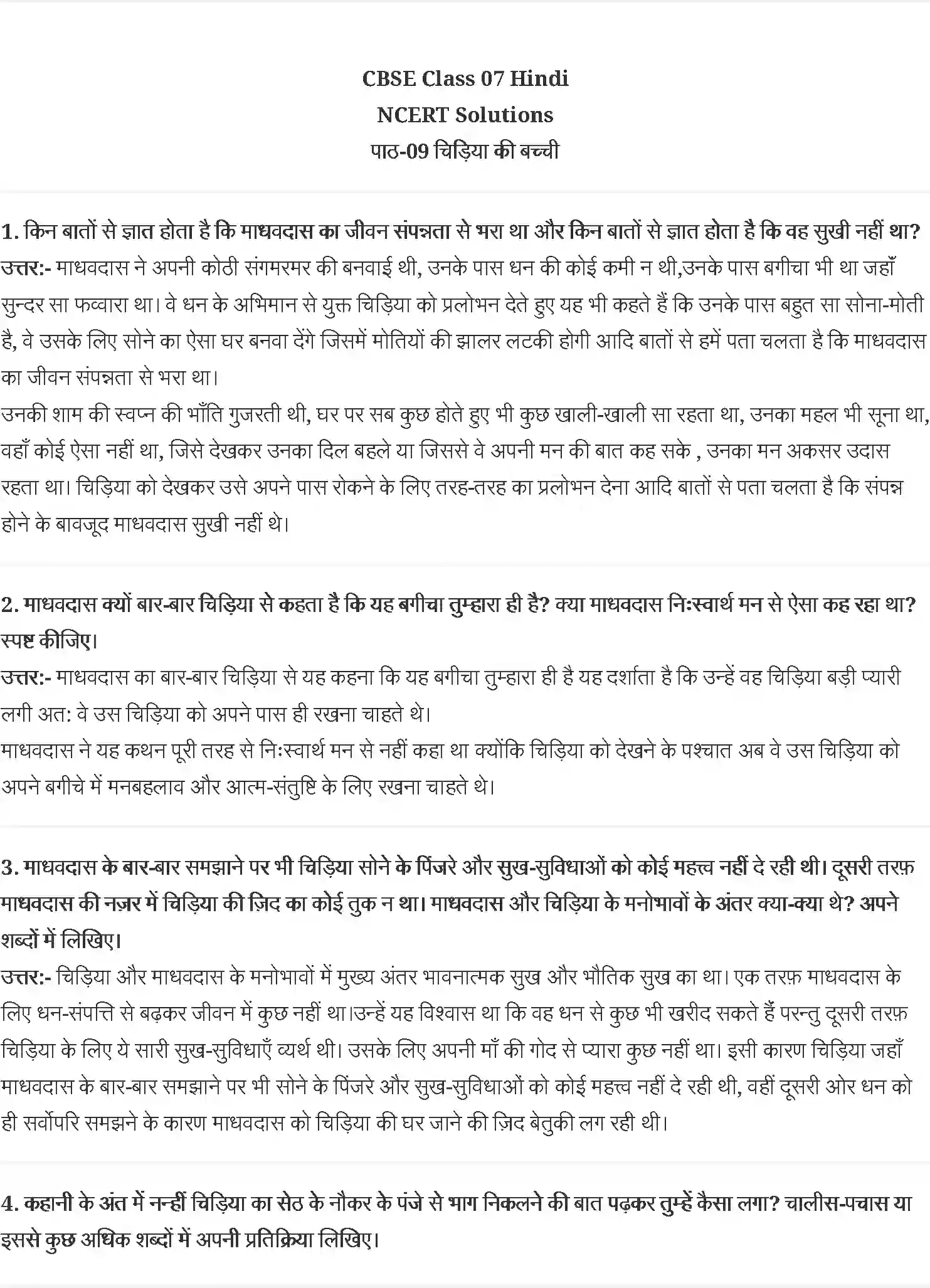 NCERT-Solution-Class-7-वसंत-चिड़िया-की-बच्ची-5155-page-1