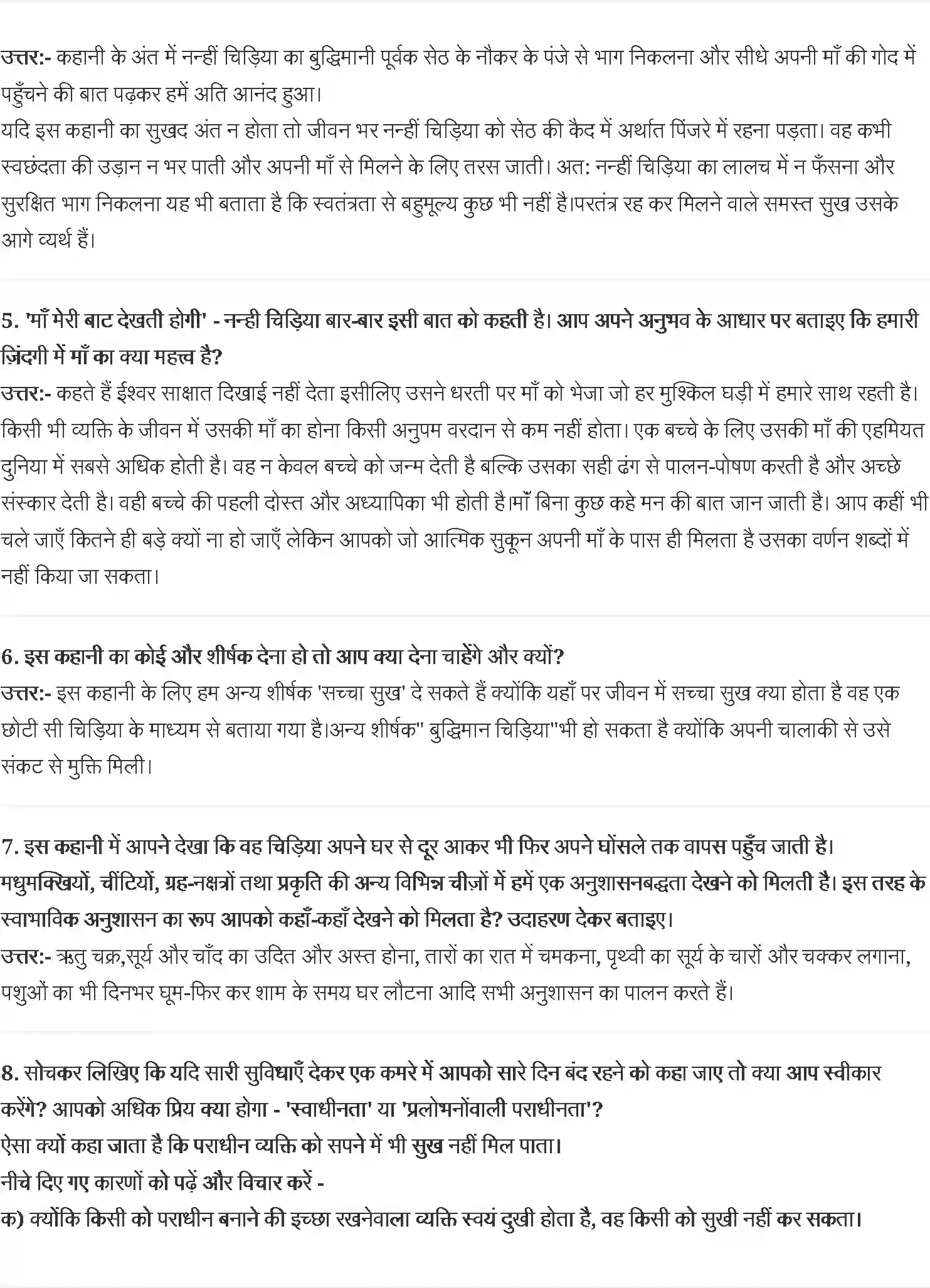 NCERT-Solution-Class-7-वसंत-चिड़िया-की-बच्ची-5155-page-2
