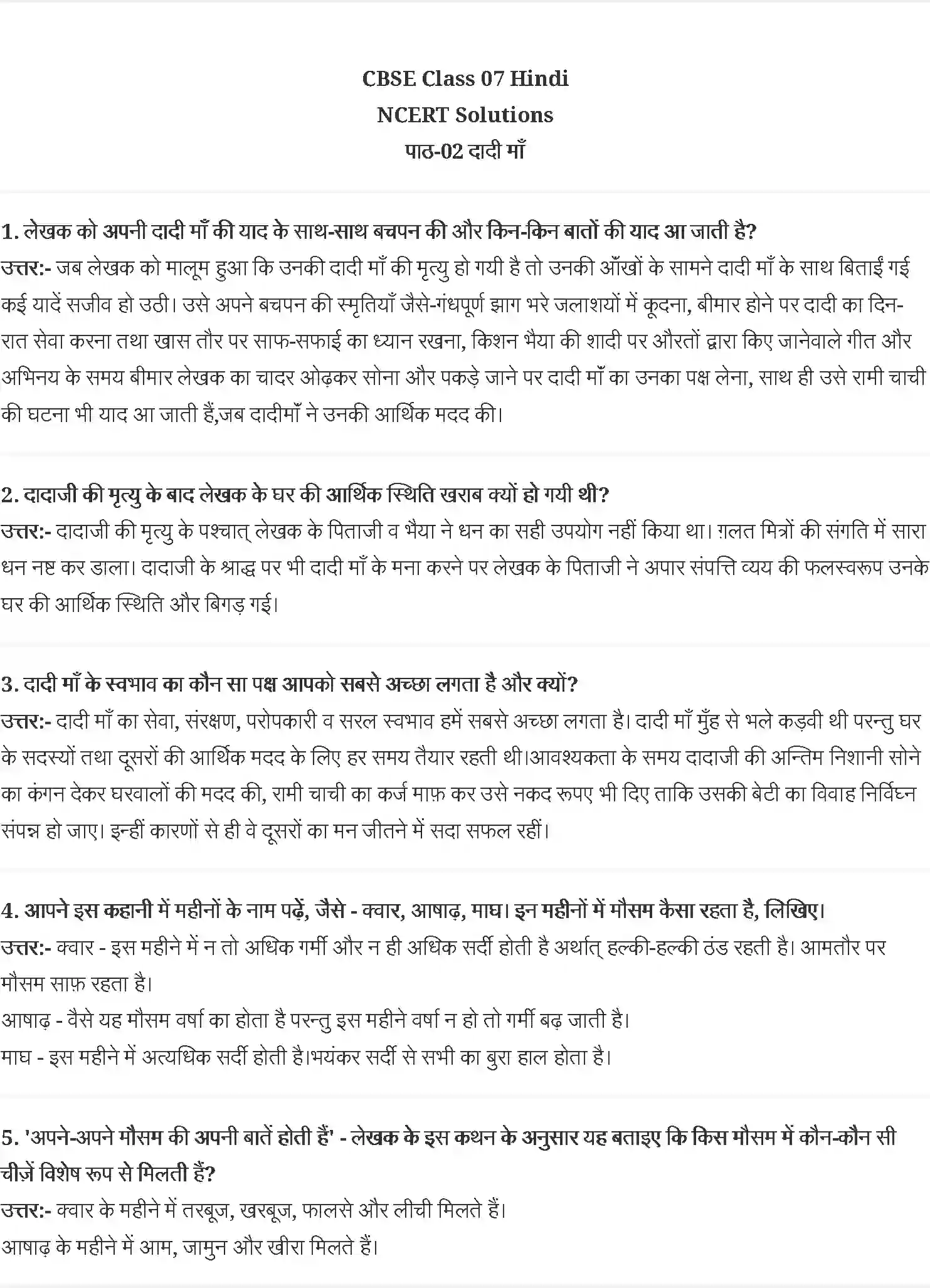 NCERT-Solution-Class-7-वसंत-दादी-माँ-5148-page-1