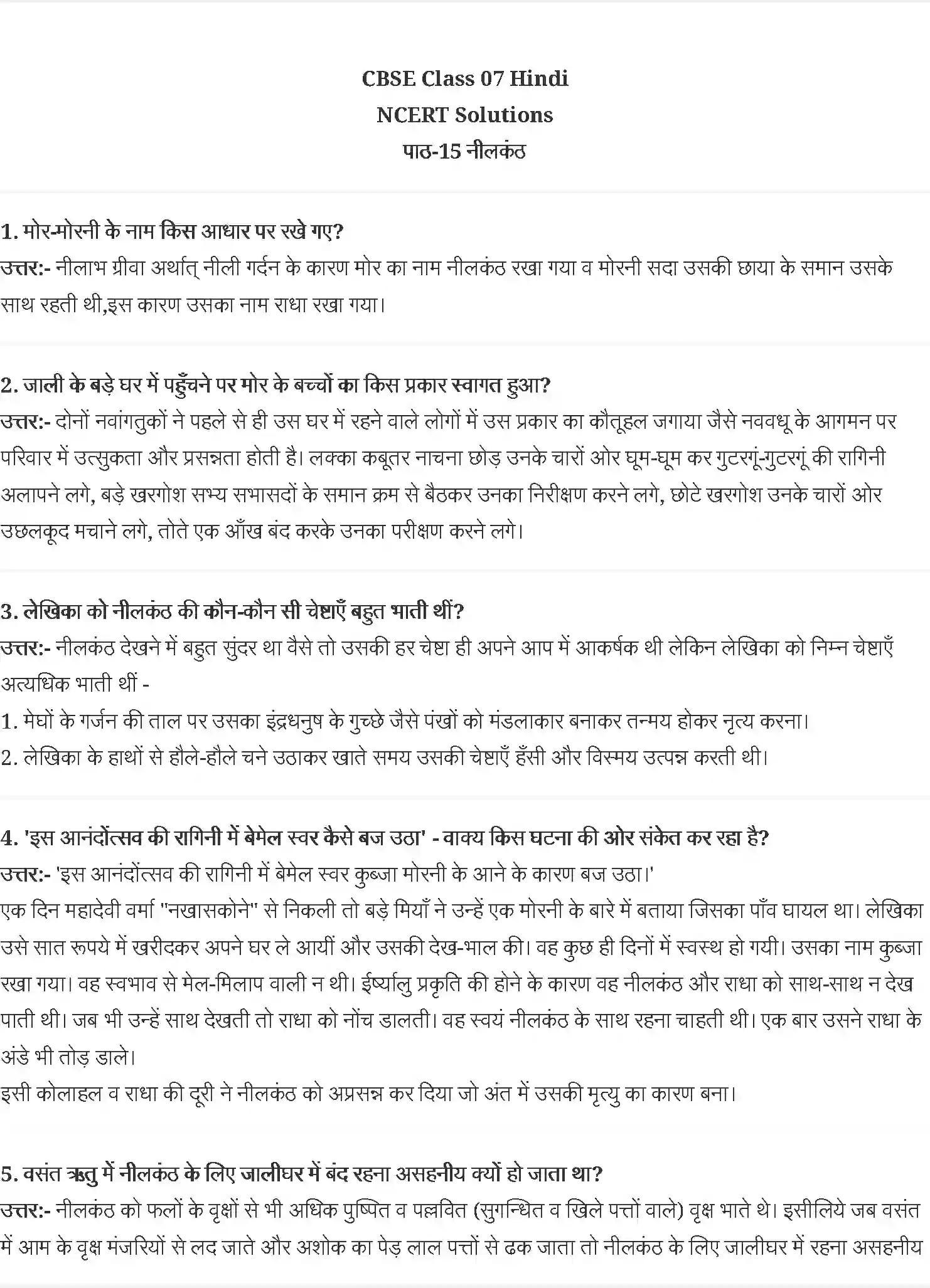 NCERT-Solution-Class-7-वसंत-नीलकंठ-5161-page-1