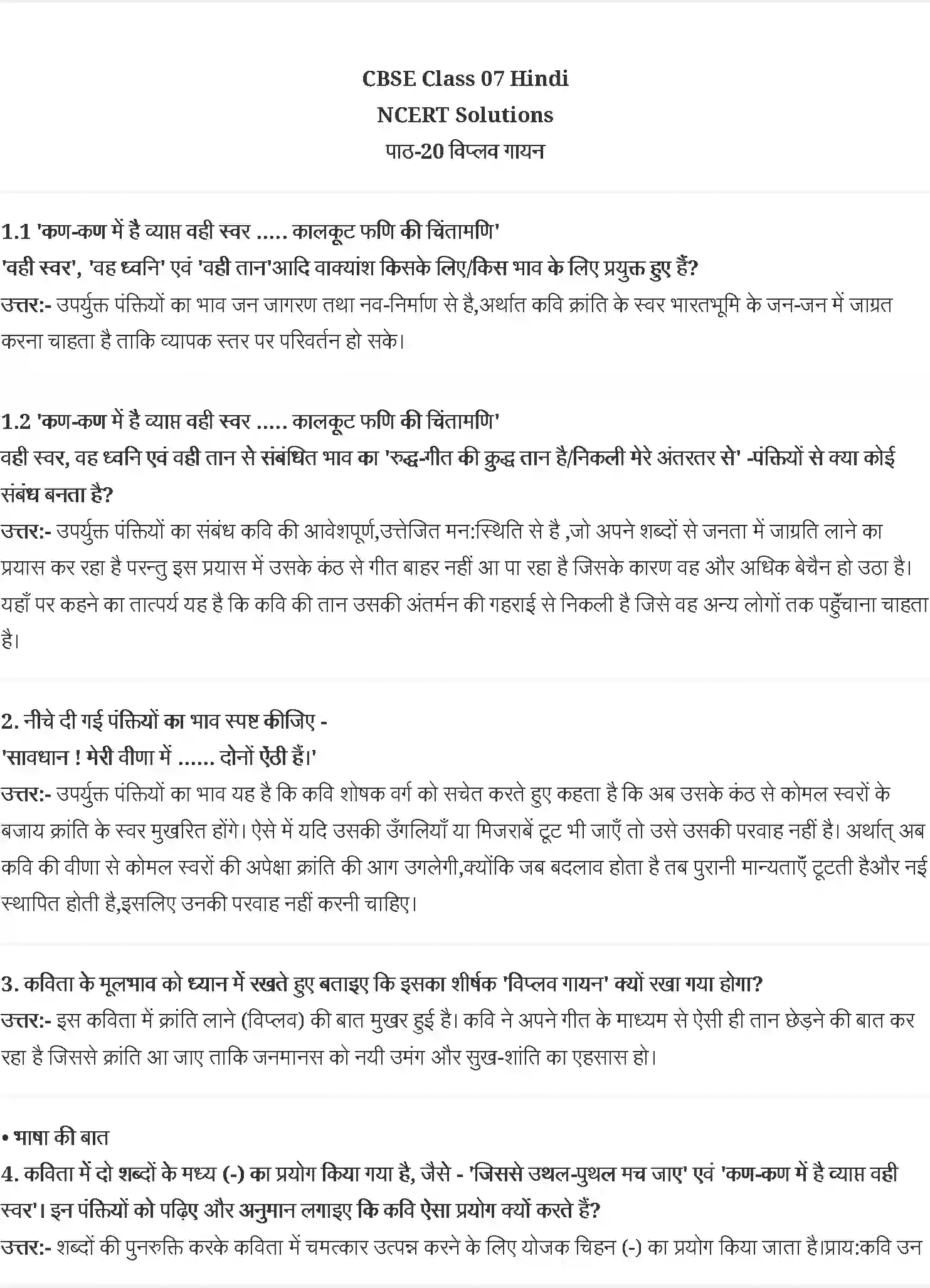 NCERT-Solution-Class-7-वसंत-विप्लवगायन-5166-page-1