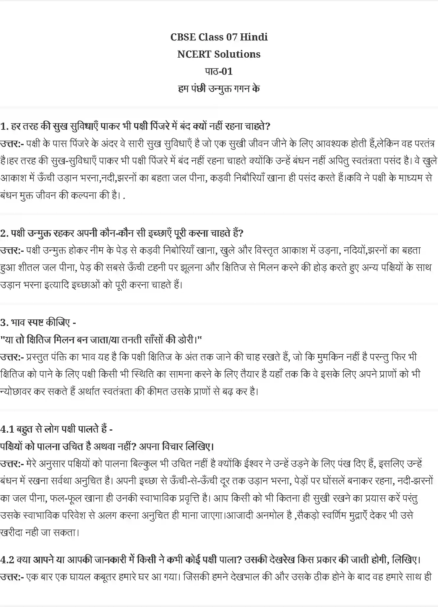 NCERT-Solution-Class-7-वसंत-हम-पंछी-उन्मुक्त-गगन-के-5147-page-1