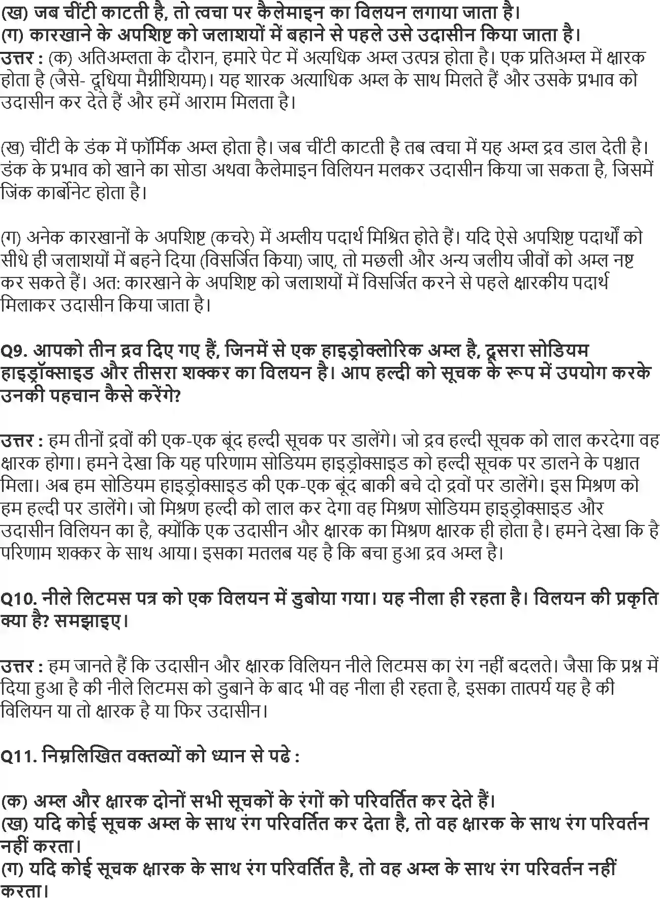 NCERT-Solution-Class-7-विज्ञान-अम्ल-क्षारक-और-लवण-5171-page-3