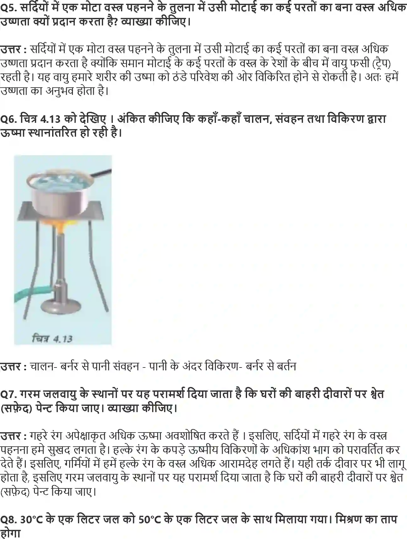 NCERT-Solution-Class-7-विज्ञान-ऊष्मा-5170-page-3