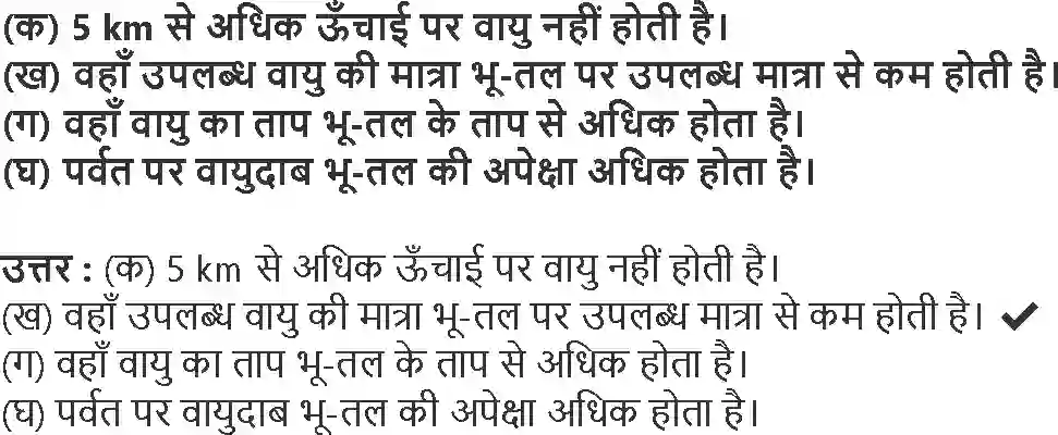 NCERT-Solution-Class-7-विज्ञान-जीवों-में-श्वसन-5176-page-6