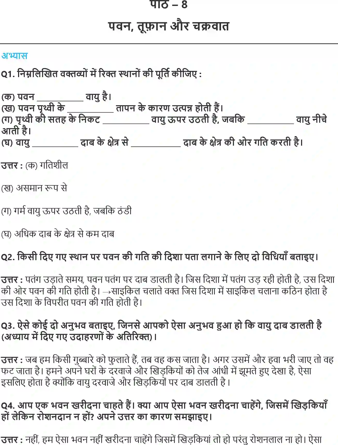 NCERT-Solution-Class-7-विज्ञान-पवन-तूफ़ान-और-चक्रवात-5174-page-1