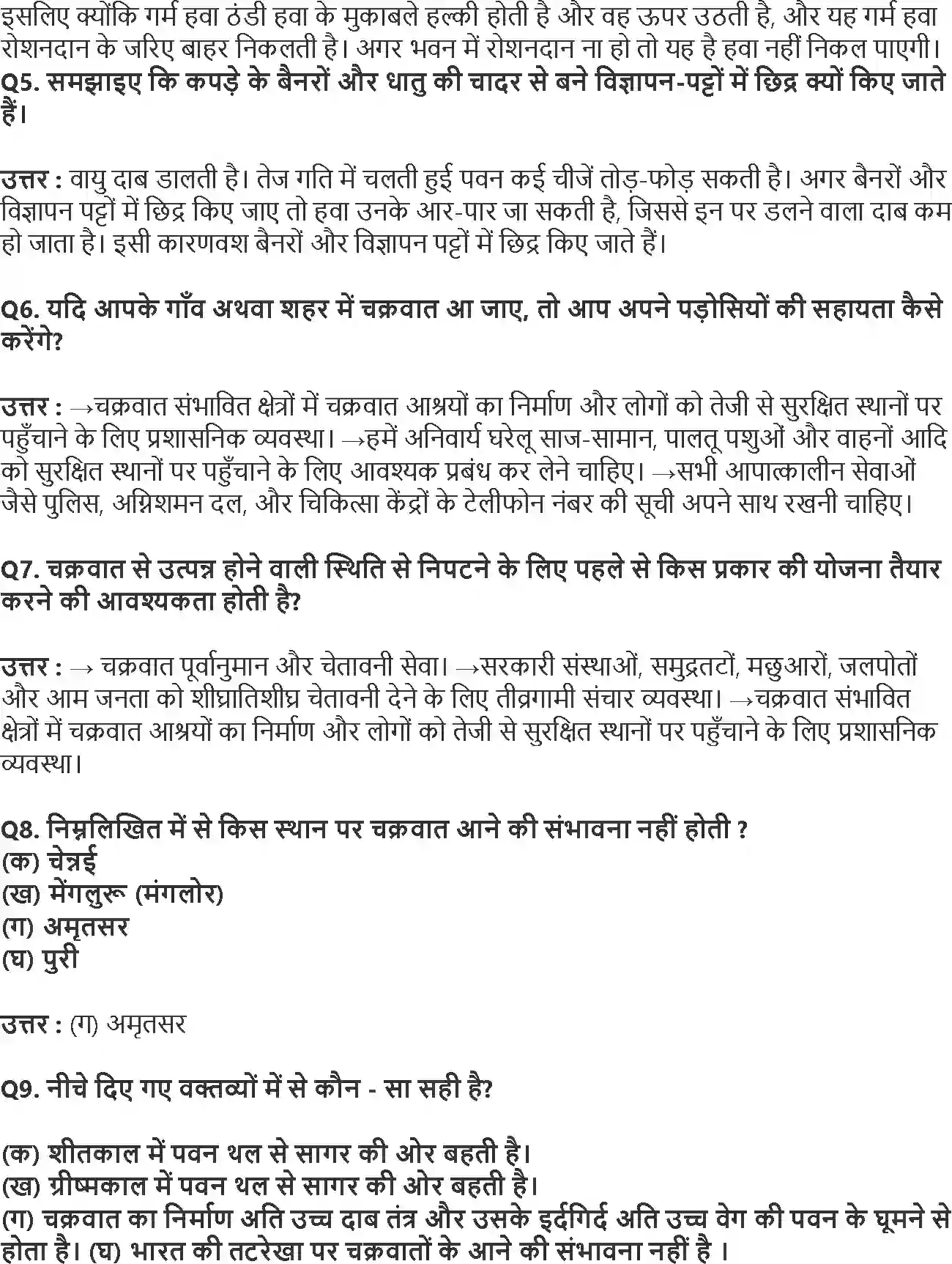 NCERT-Solution-Class-7-विज्ञान-पवन-तूफ़ान-और-चक्रवात-5174-page-2