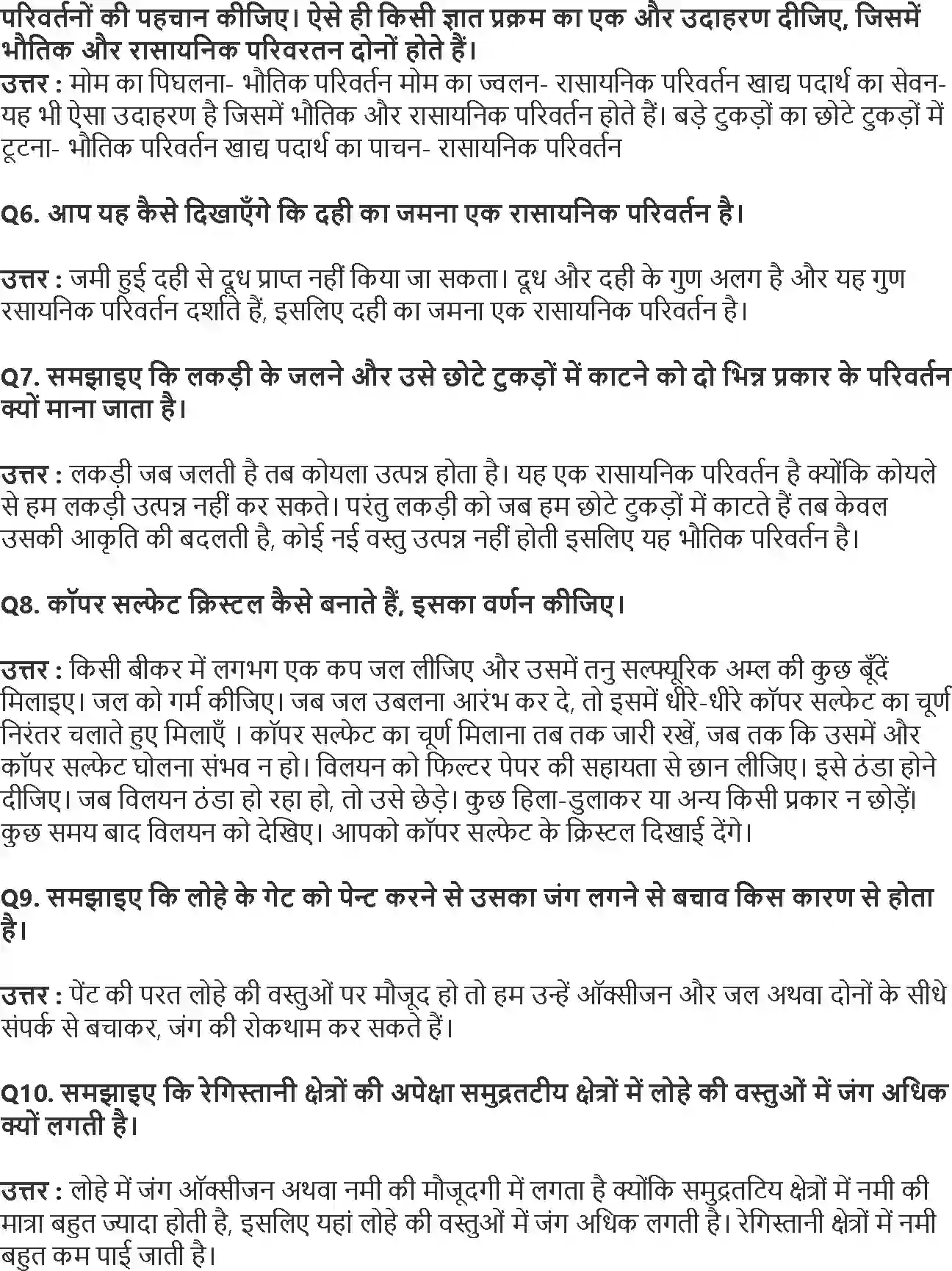 NCERT-Solution-Class-7-विज्ञान-भौतिक-एवं-रासायनिक-परिवर्तन-5172-page-3